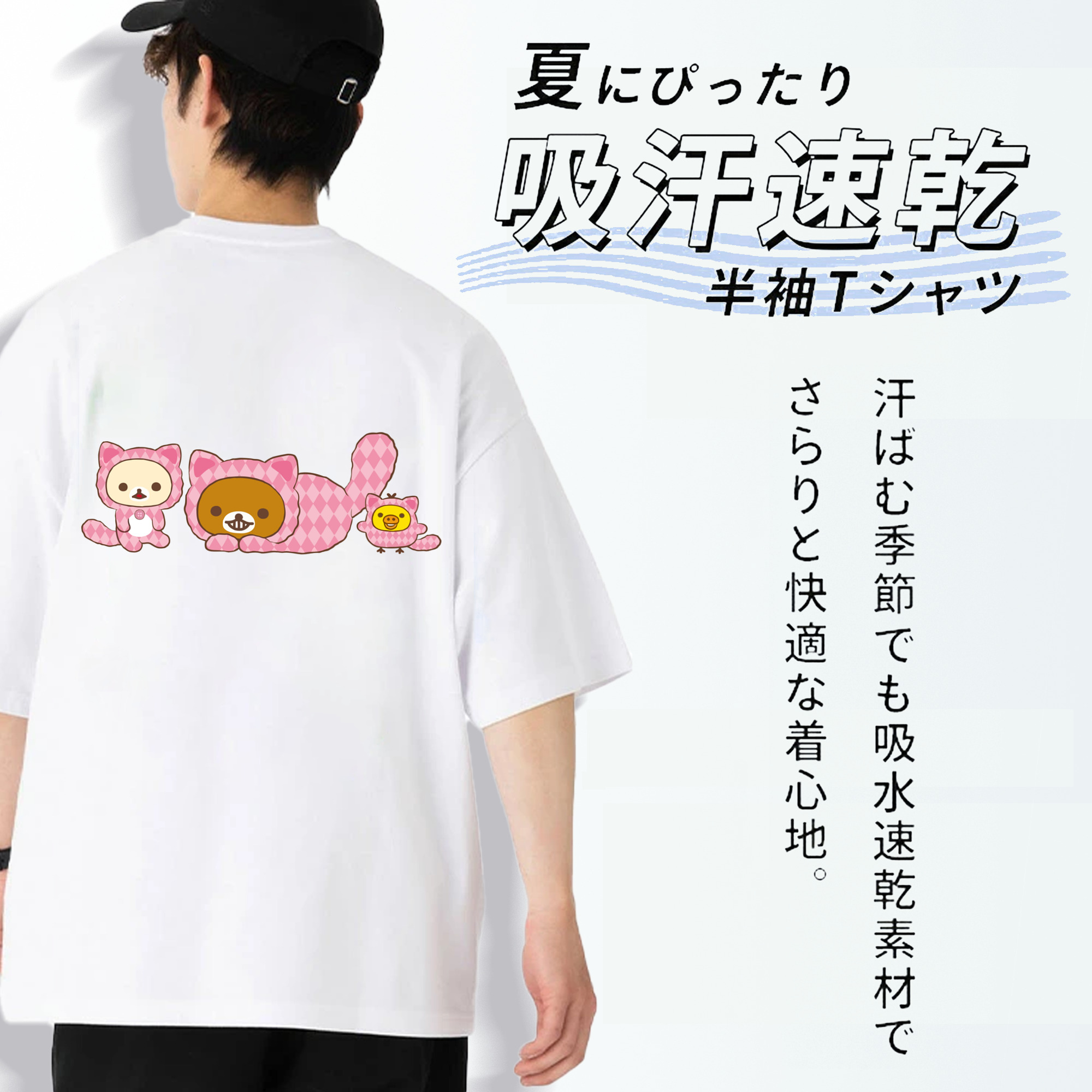 リラックマ リラックマ キイロイトリ Rilakkuma Korilakkuma Kiiroitori 綿100％半袖Tシャツ（背面プリント）