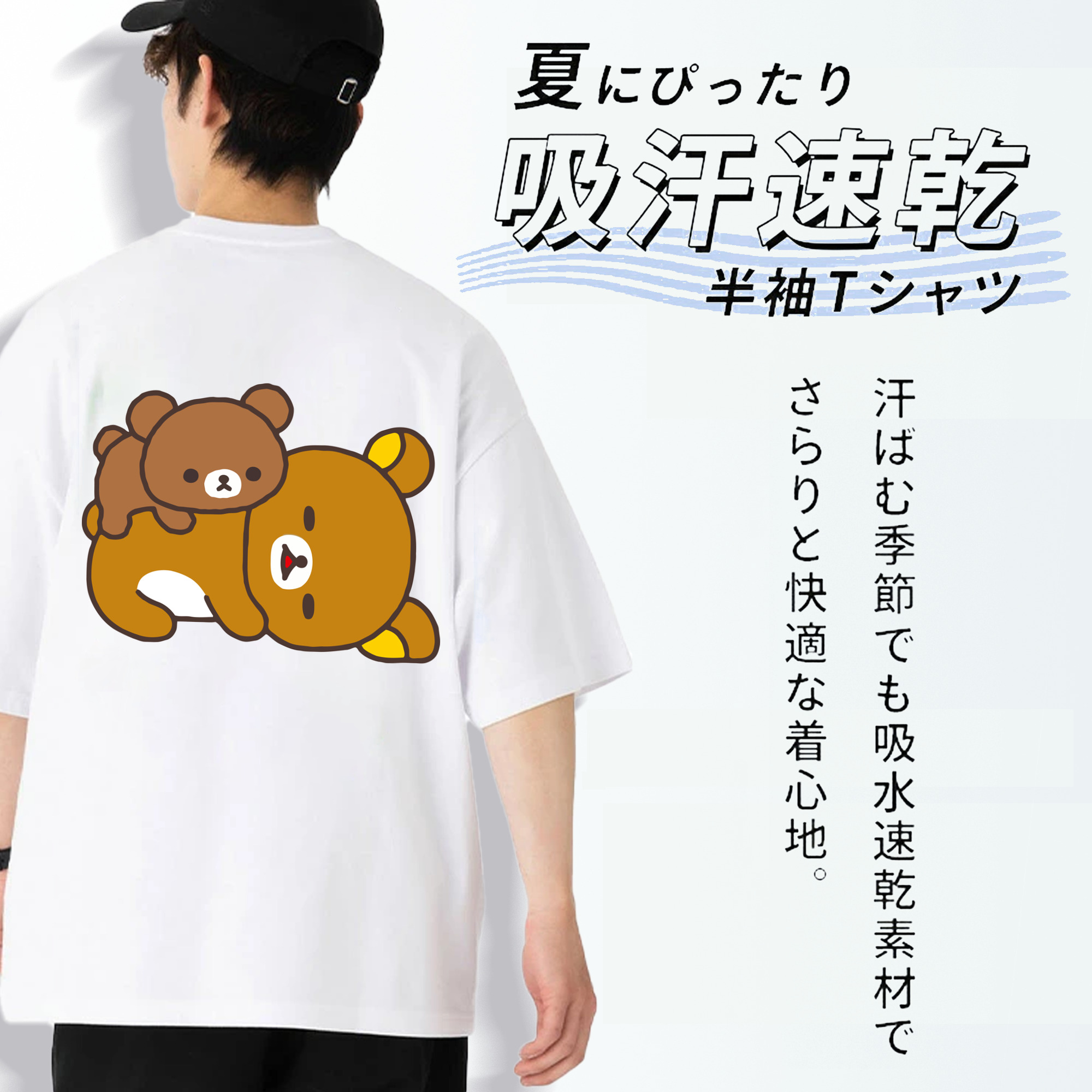 リラックマ リラックマ キイロイトリ Rilakkuma Korilakkuma Kiiroitori 綿100％半袖Tシャツ（背面プリント）