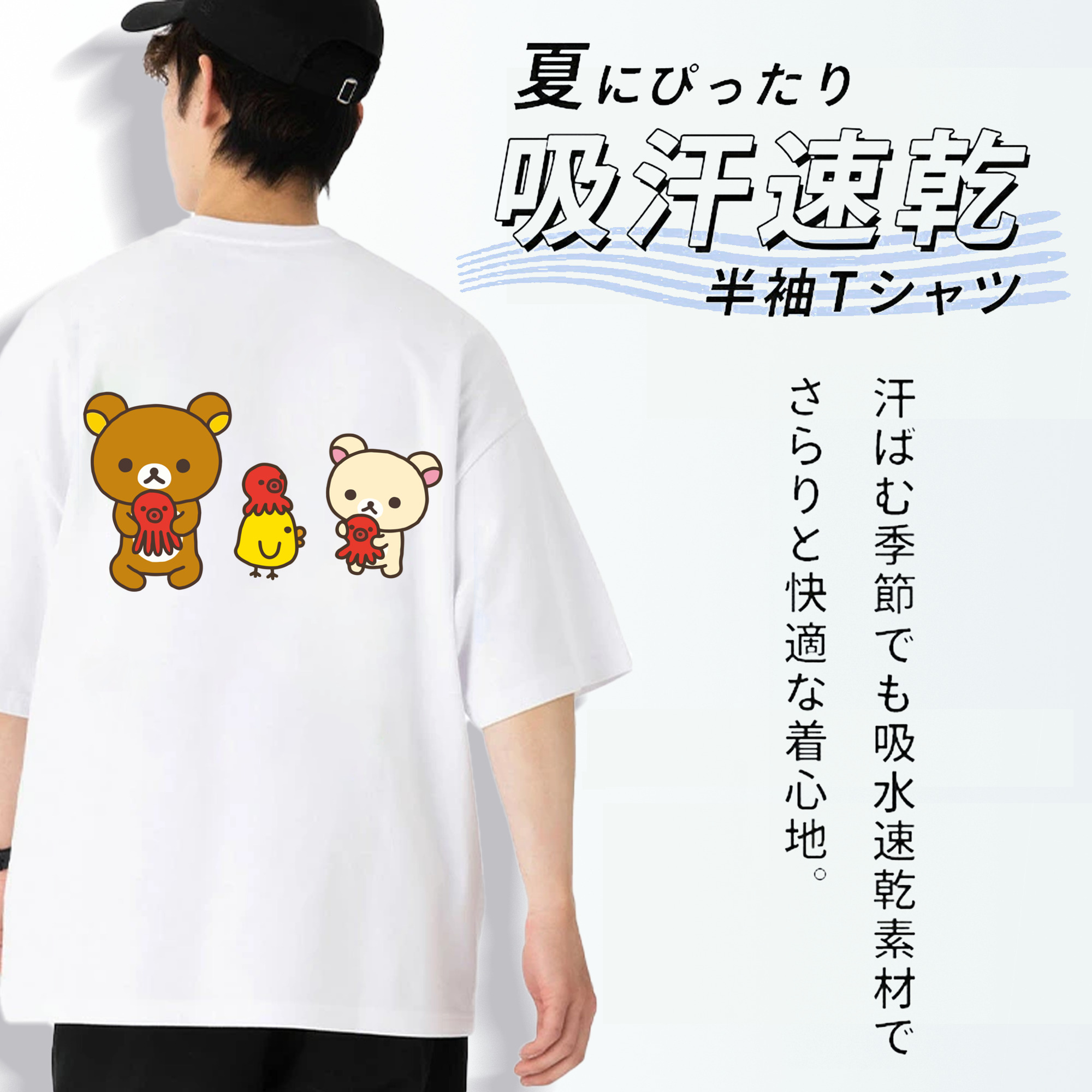 リラックマ リラックマ キイロイトリ Rilakkuma Korilakkuma Kiiroitori 綿100％半袖Tシャツ（背面プリント）