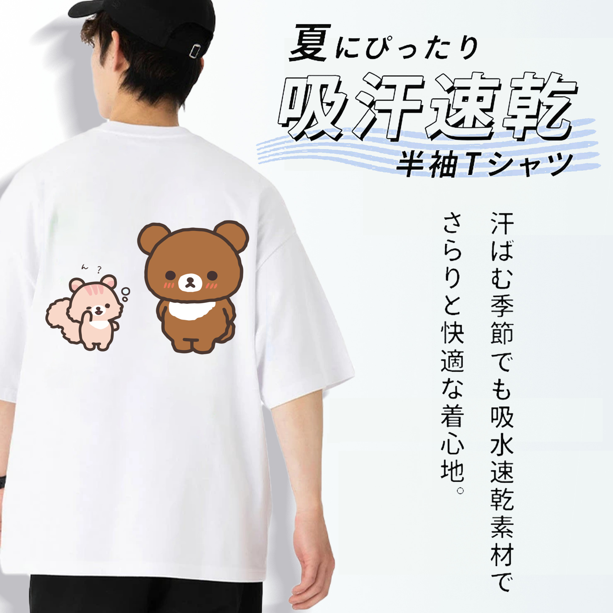 リラックマ リラックマ キイロイトリ Rilakkuma Korilakkuma Kiiroitori 綿100％半袖Tシャツ（背面プリント）