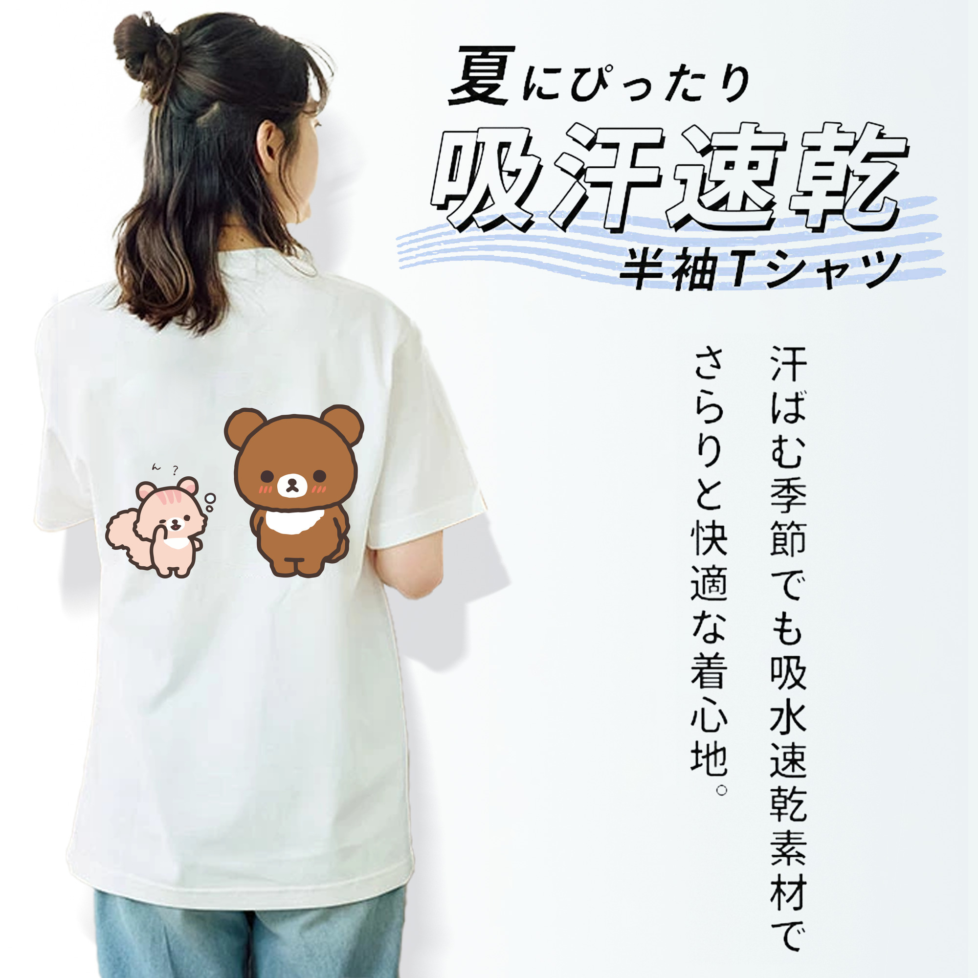 リラックマ リラックマ キイロイトリ Rilakkuma Korilakkuma Kiiroitori 綿100％半袖Tシャツ（背面プリント）