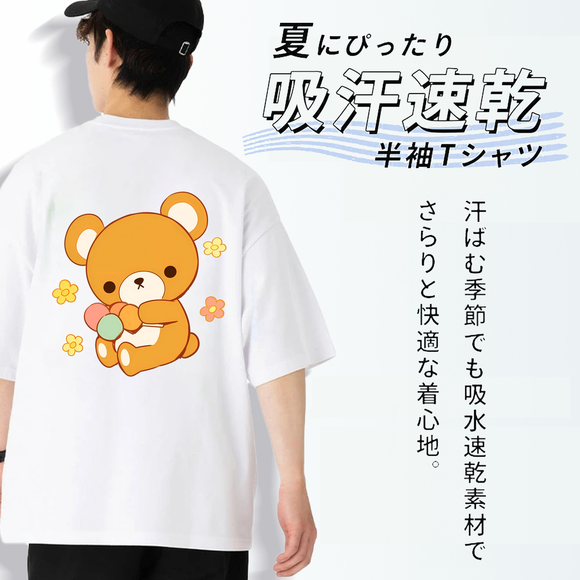 リラックマ リラックマ キイロイトリ Rilakkuma Korilakkuma Kiiroitori 綿100％半袖Tシャツ（背面プリント）