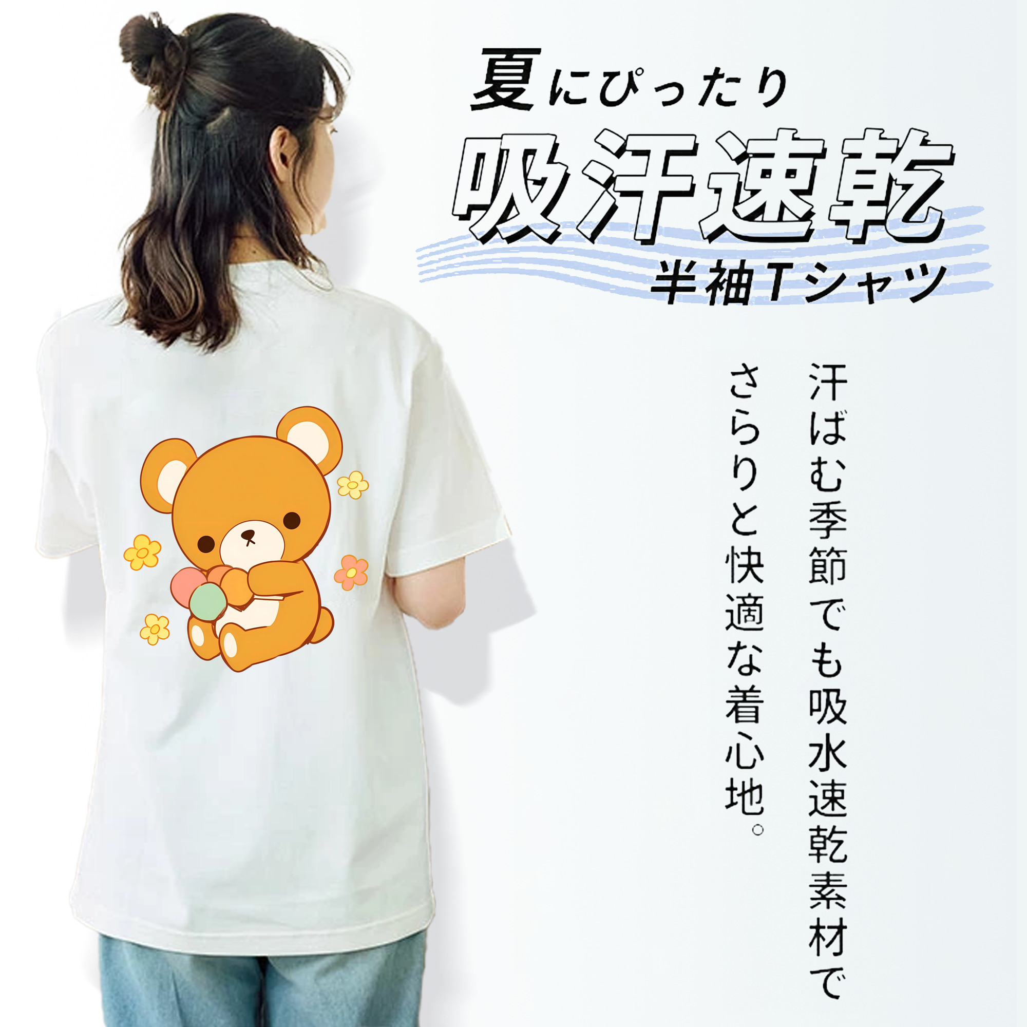 リラックマ リラックマ キイロイトリ Rilakkuma Korilakkuma Kiiroitori 綿100％半袖Tシャツ（背面プリント）