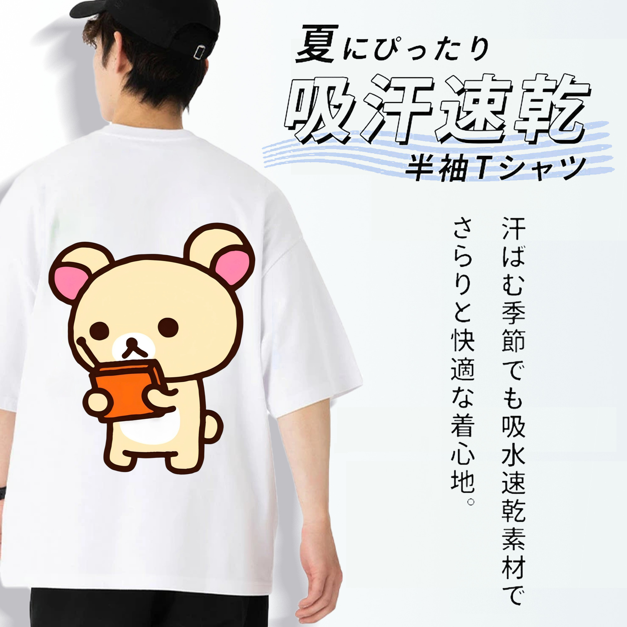 リラックマ リラックマ キイロイトリ Rilakkuma Korilakkuma Kiiroitori 綿100％半袖Tシャツ（背面プリント）