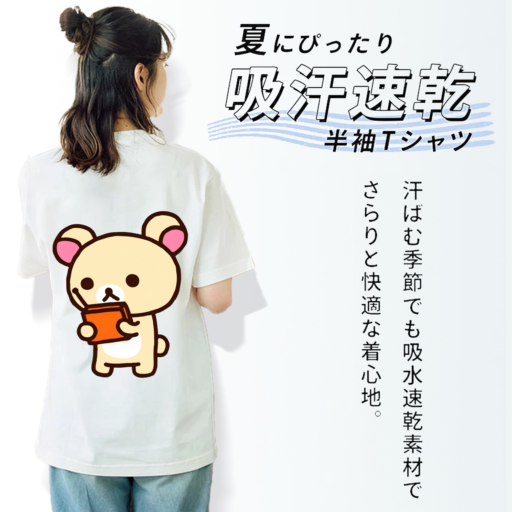 リラックマ リラックマ キイロイトリ Rilakkuma Korilakkuma Kiiroitori 綿100％半袖Tシャツ（背面プリント）