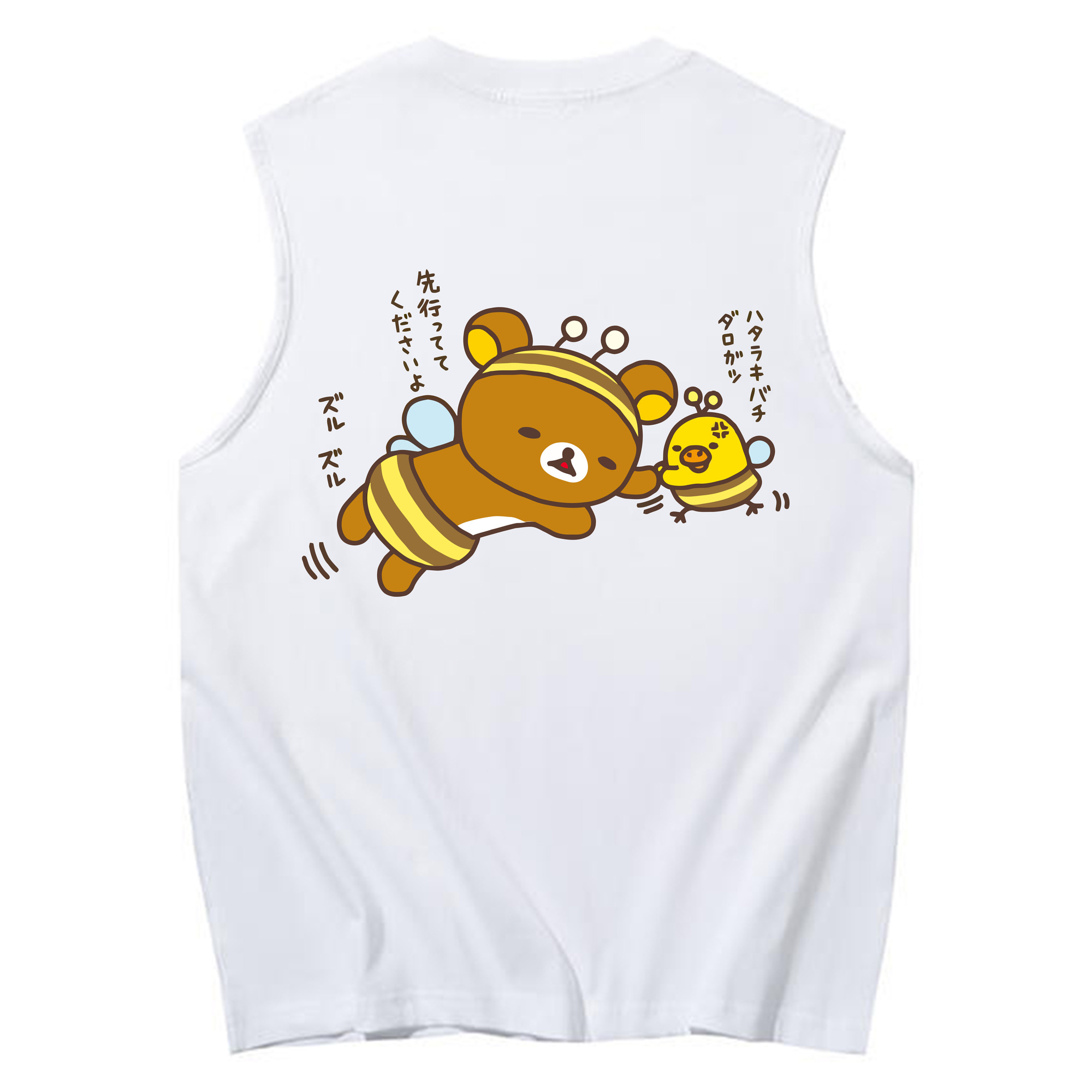 （画像用） リラックマ リラックマ キイロイトリ Rilakkuma Korilakkuma Kiiroitori コットン100％タンクトップ（背面プリント）