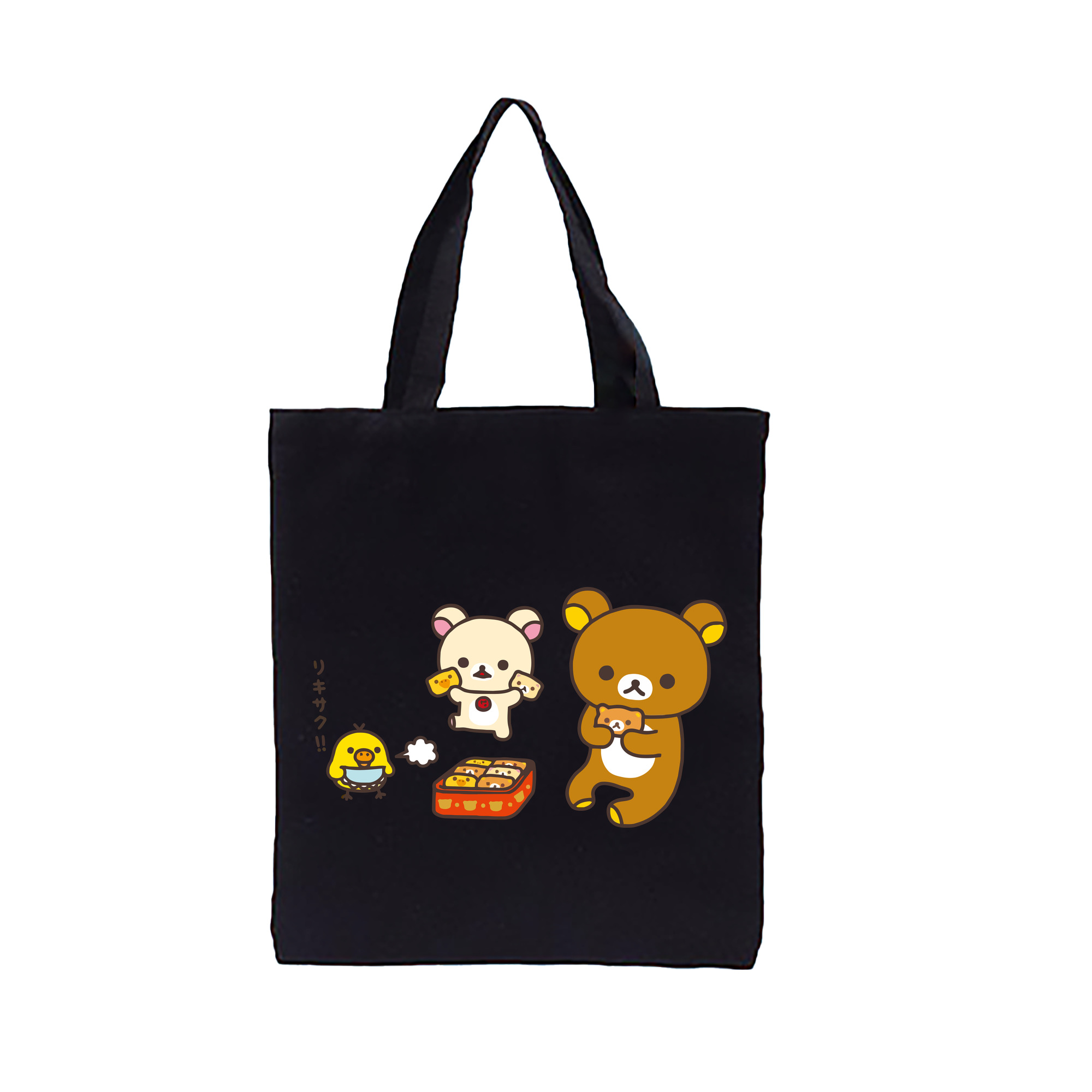 （画像用） リラックマ リラックマ キイロイトリ Rilakkuma Korilakkuma Kiiroitori 縦型キャンバス生地手提げバッグ　トートバッグ