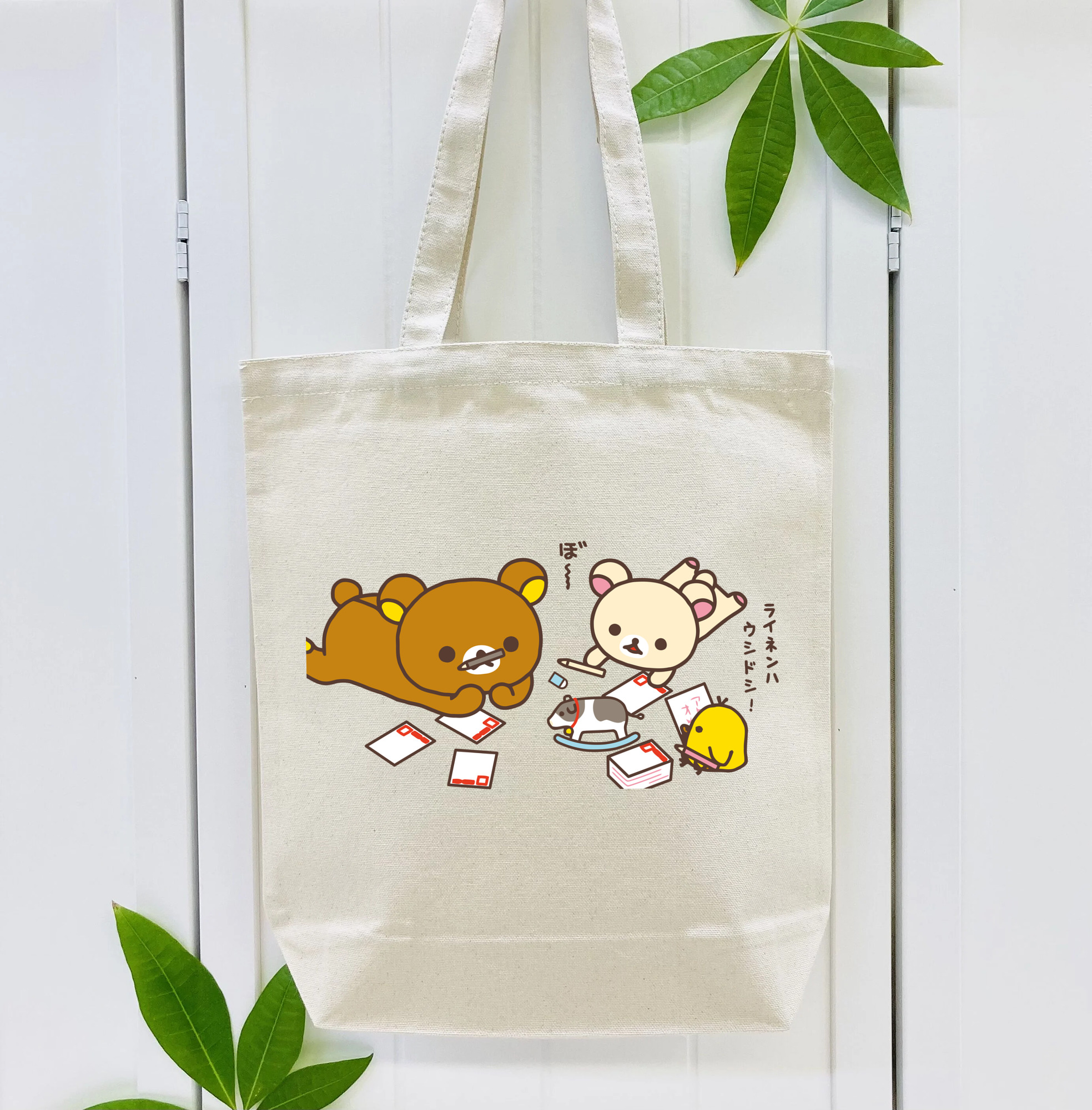 リラックマ リラックマ キイロイトリ Rilakkuma Korilakkuma Kiiroitori 縦型キャンバス生地手提げバッグ　トートバッグ