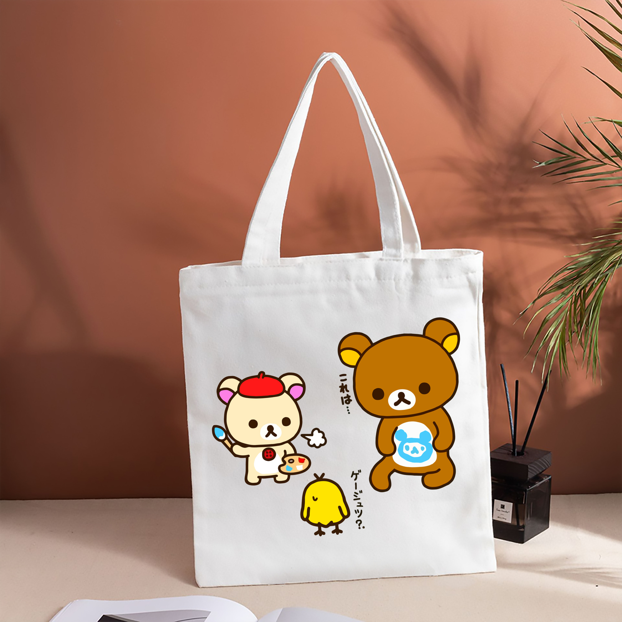 リラックマ リラックマ キイロイトリ Rilakkuma Korilakkuma Kiiroitori 縦型キャンバス生地手提げバッグ　トートバッグ
