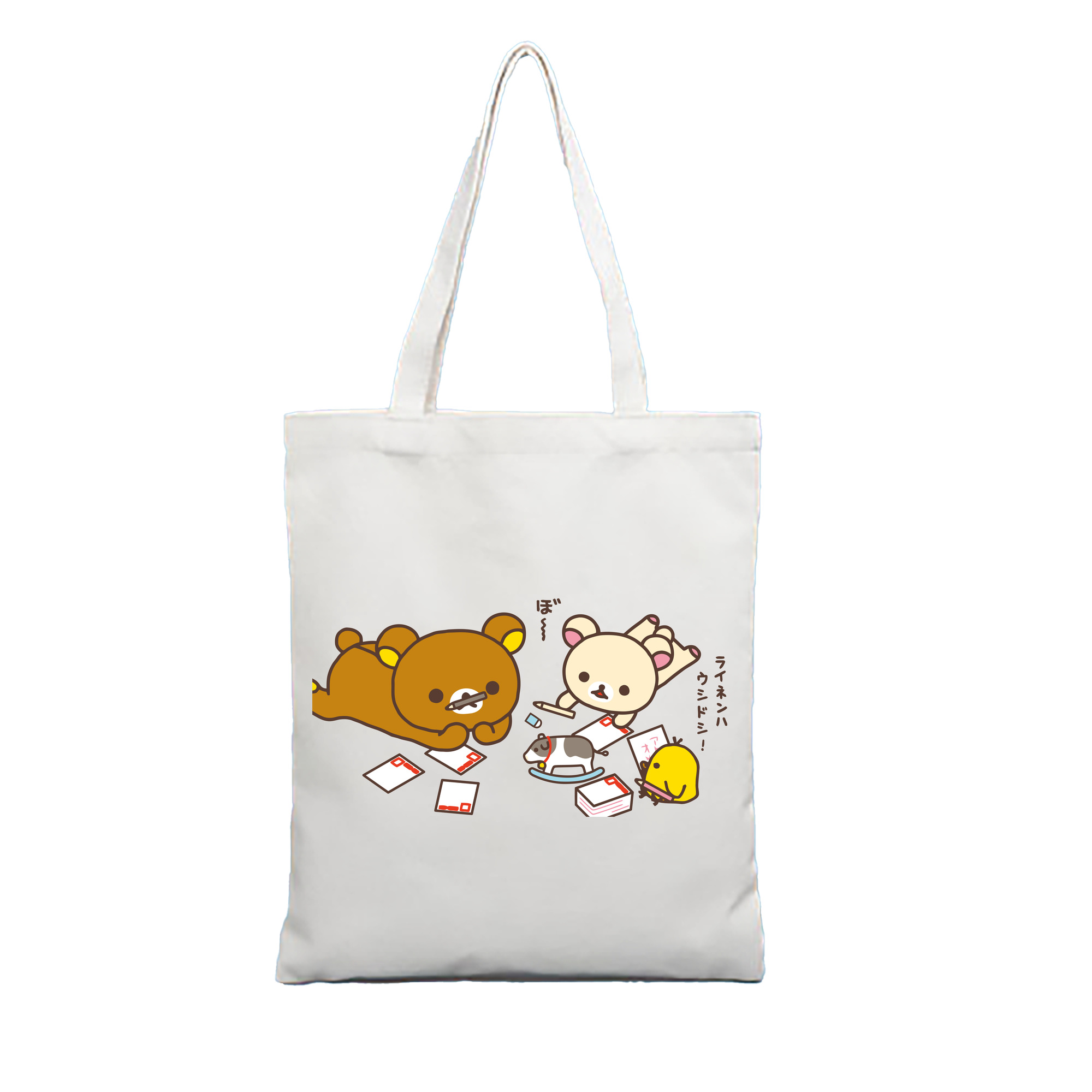 （画像用） リラックマ リラックマ キイロイトリ Rilakkuma Korilakkuma Kiiroitori 縦型キャンバス生地手提げバッグ　トートバッグ