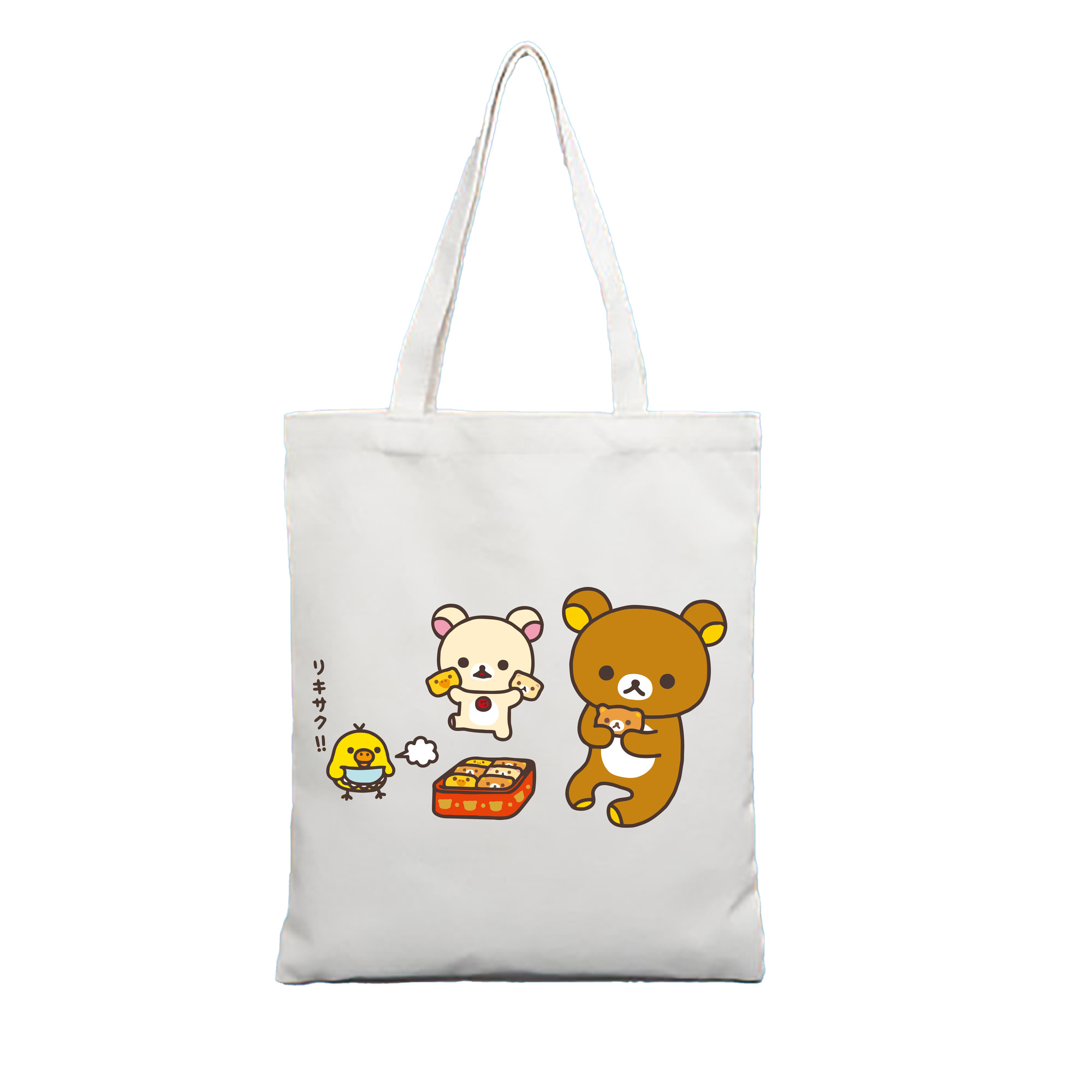 （画像用） リラックマ リラックマ キイロイトリ Rilakkuma Korilakkuma Kiiroitori 縦型キャンバス生地手提げバッグ　トートバッグ