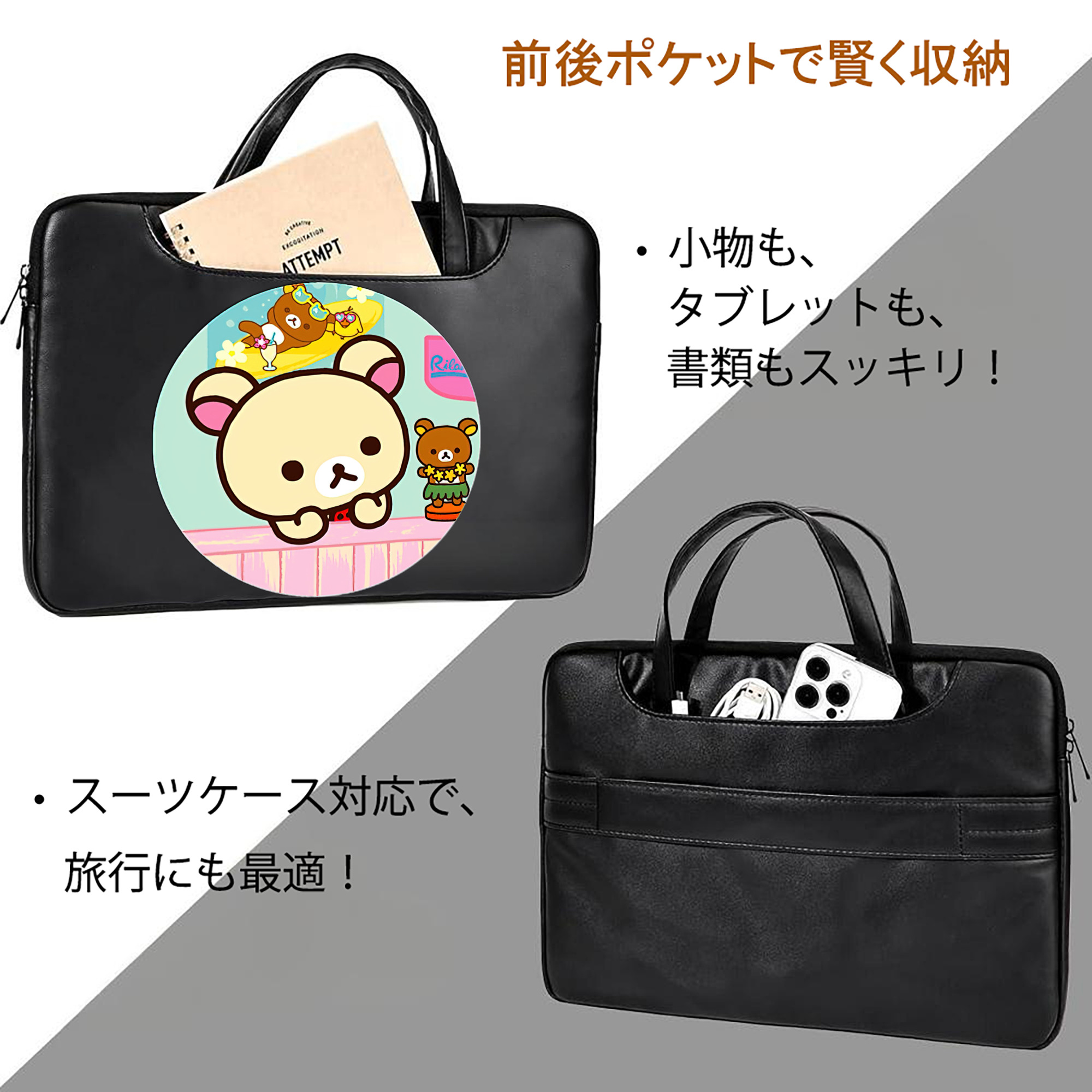 リラックマ リラックマ キイロイトリ Rilakkuma Korilakkuma Kiiroitori レザーラップトップバッグ　ノートパソコンケース