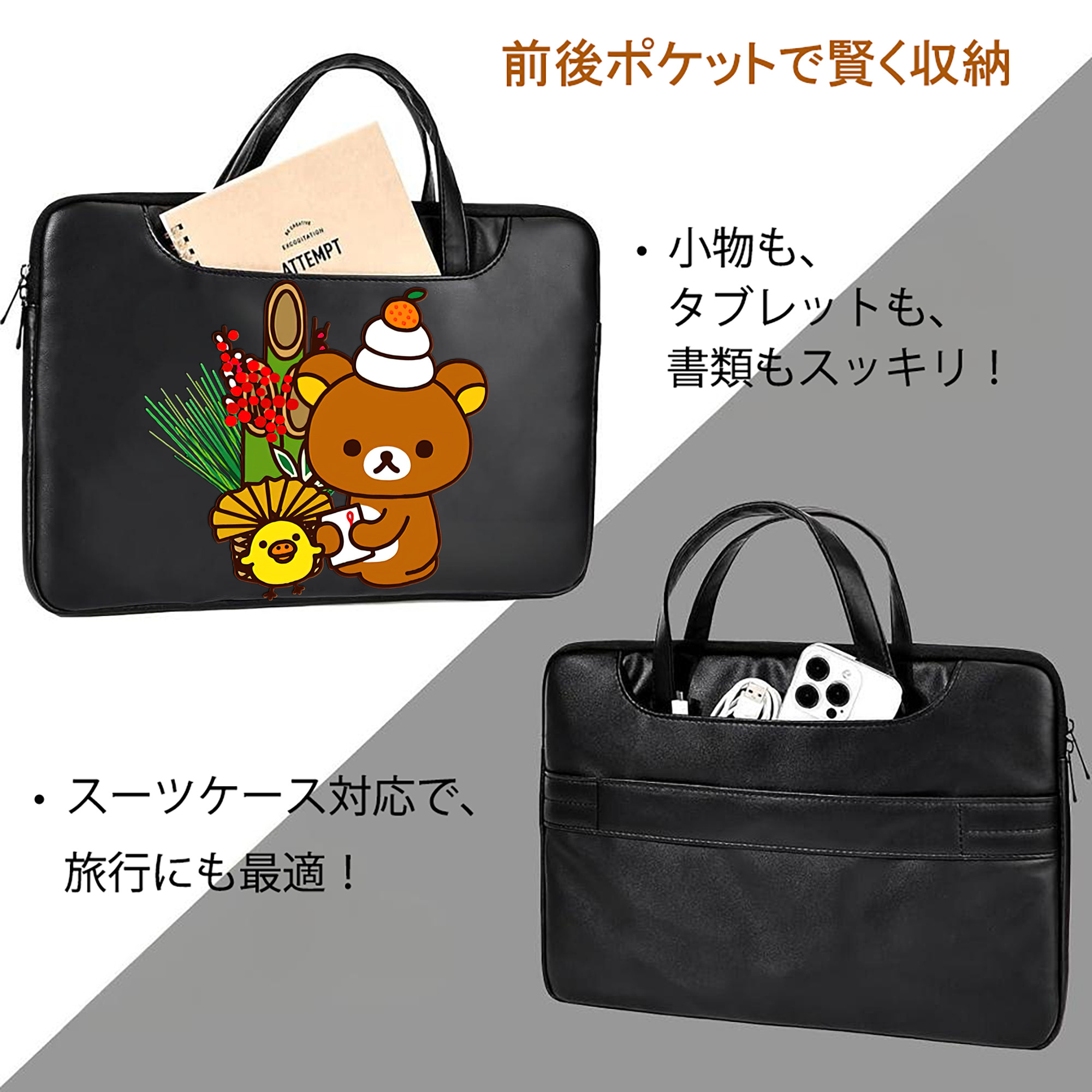 リラックマ リラックマ キイロイトリ Rilakkuma Korilakkuma Kiiroitori レザーラップトップバッグ　ノートパソコンケース