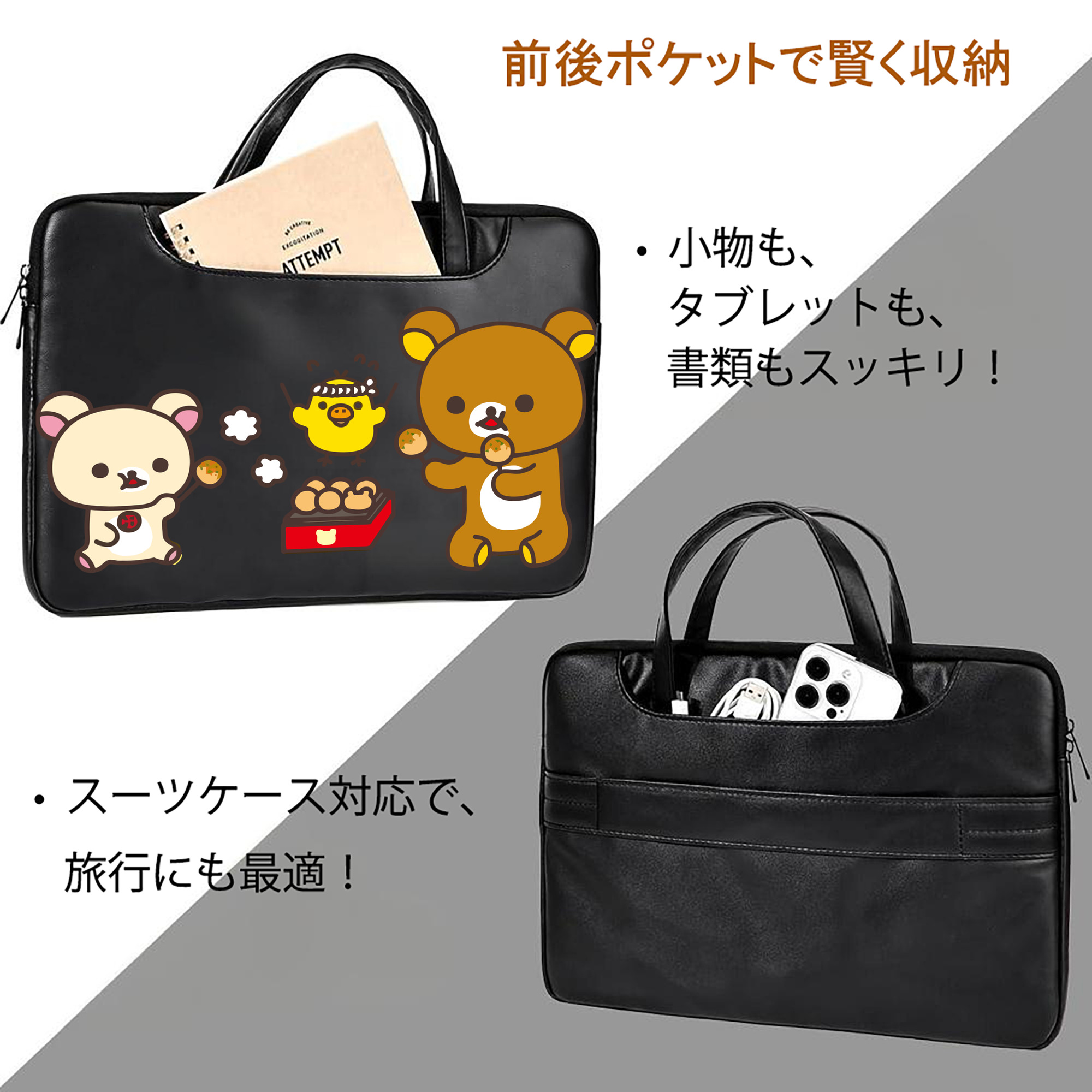 リラックマ リラックマ キイロイトリ Rilakkuma Korilakkuma Kiiroitori レザーラップトップバッグ　ノートパソコンケース