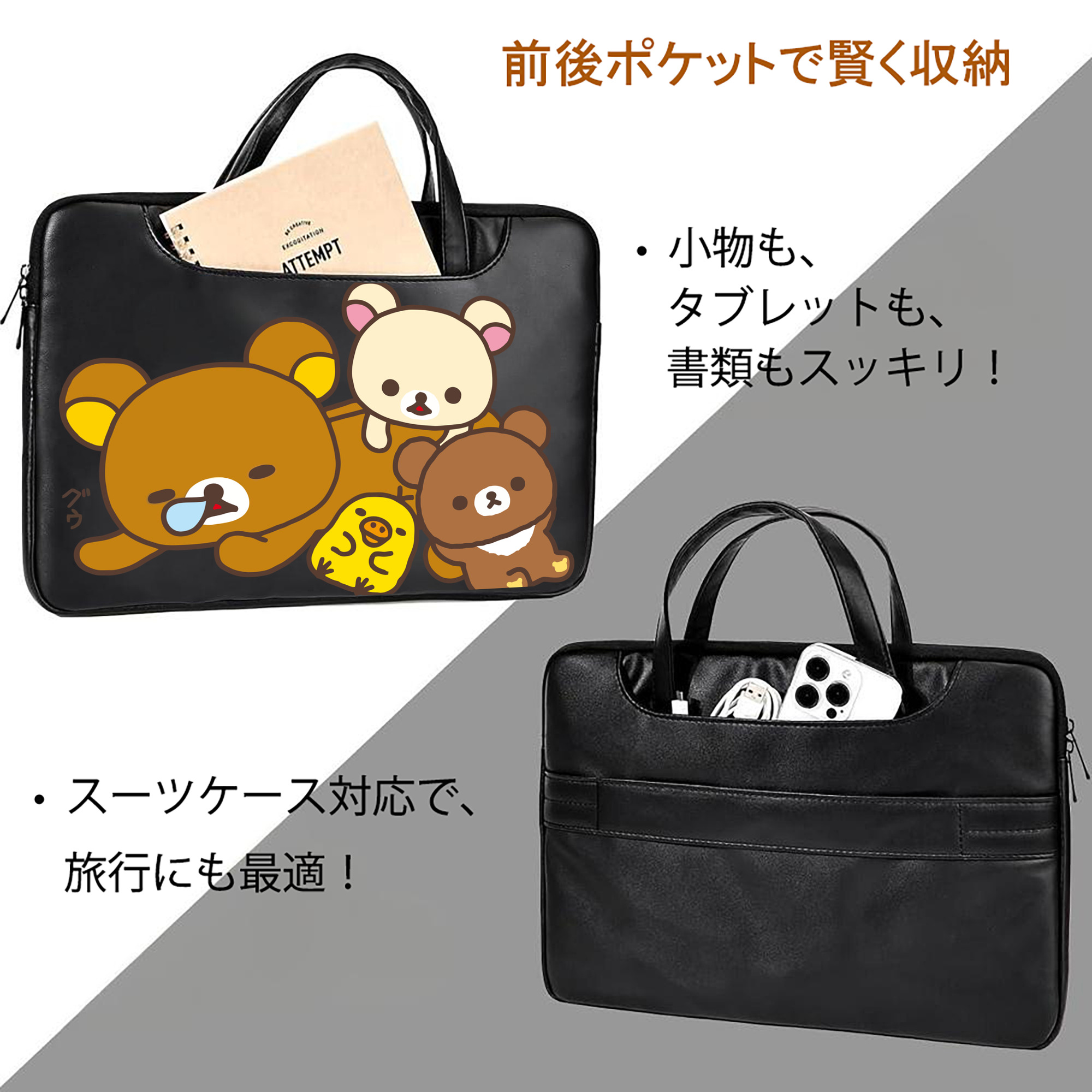 リラックマ リラックマ キイロイトリ Rilakkuma Korilakkuma Kiiroitori レザーラップトップバッグ　ノートパソコンケース