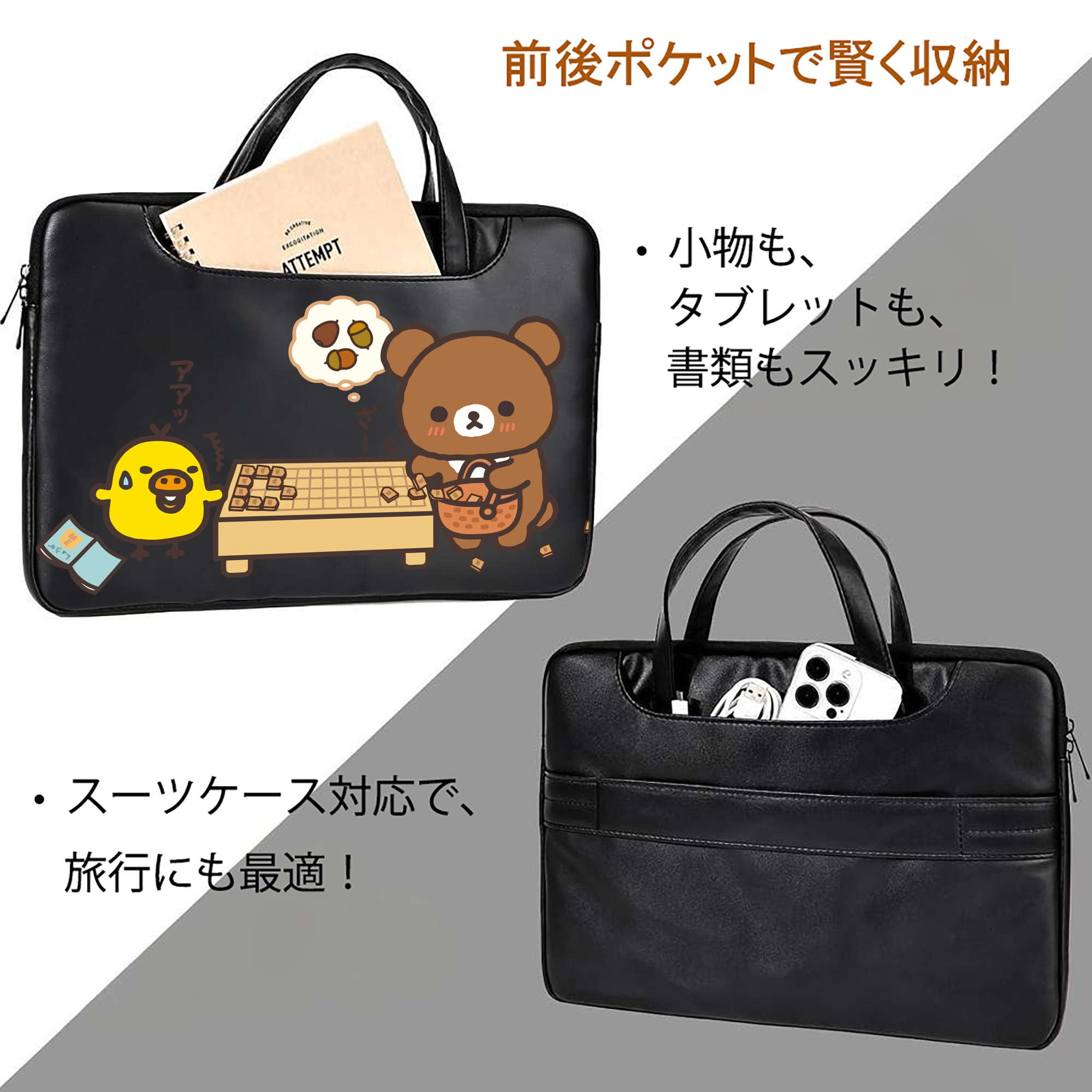 リラックマ リラックマ キイロイトリ Rilakkuma Korilakkuma Kiiroitori レザーラップトップバッグ　ノートパソコンケース