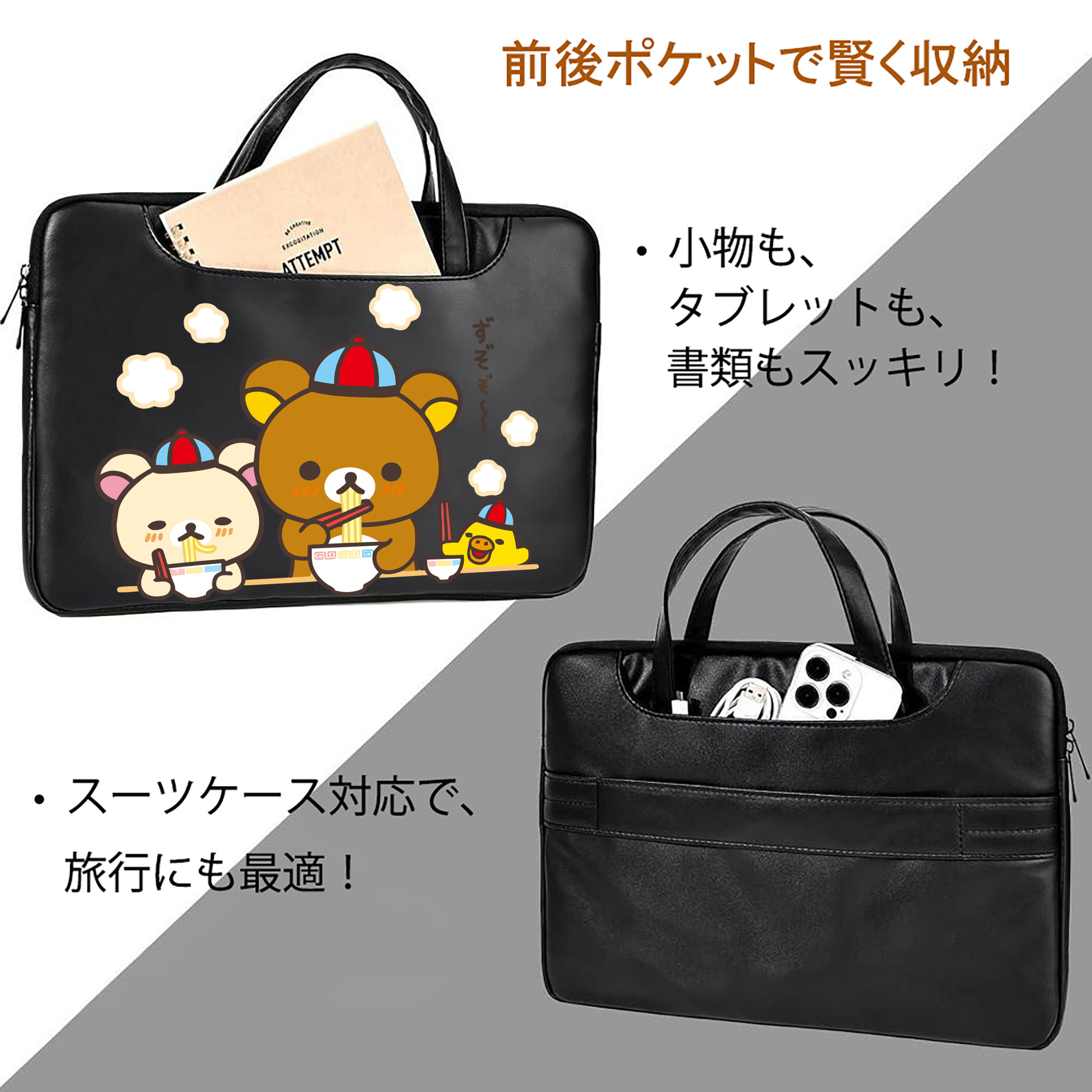 リラックマ リラックマ キイロイトリ Rilakkuma Korilakkuma Kiiroitori レザーラップトップバッグ　ノートパソコンケース