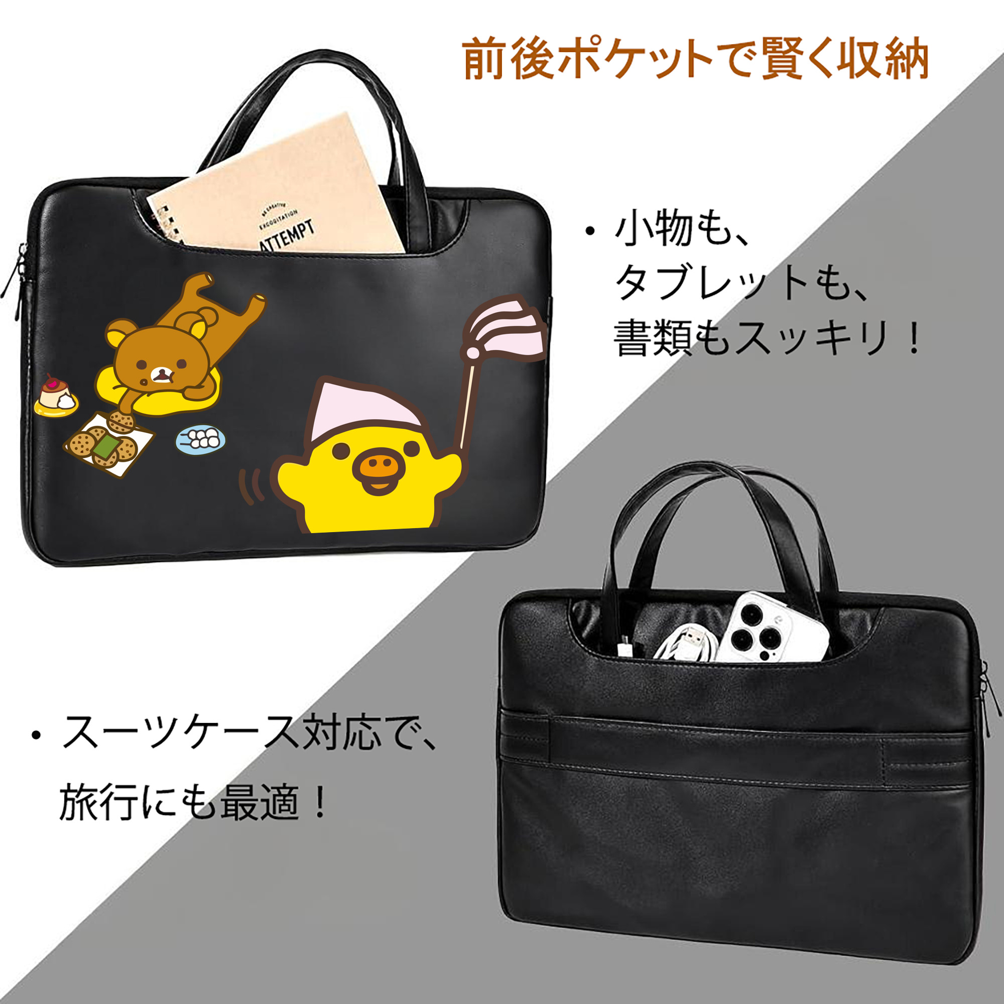 リラックマ リラックマ キイロイトリ Rilakkuma Korilakkuma Kiiroitori レザーラップトップバッグ　ノートパソコンケース