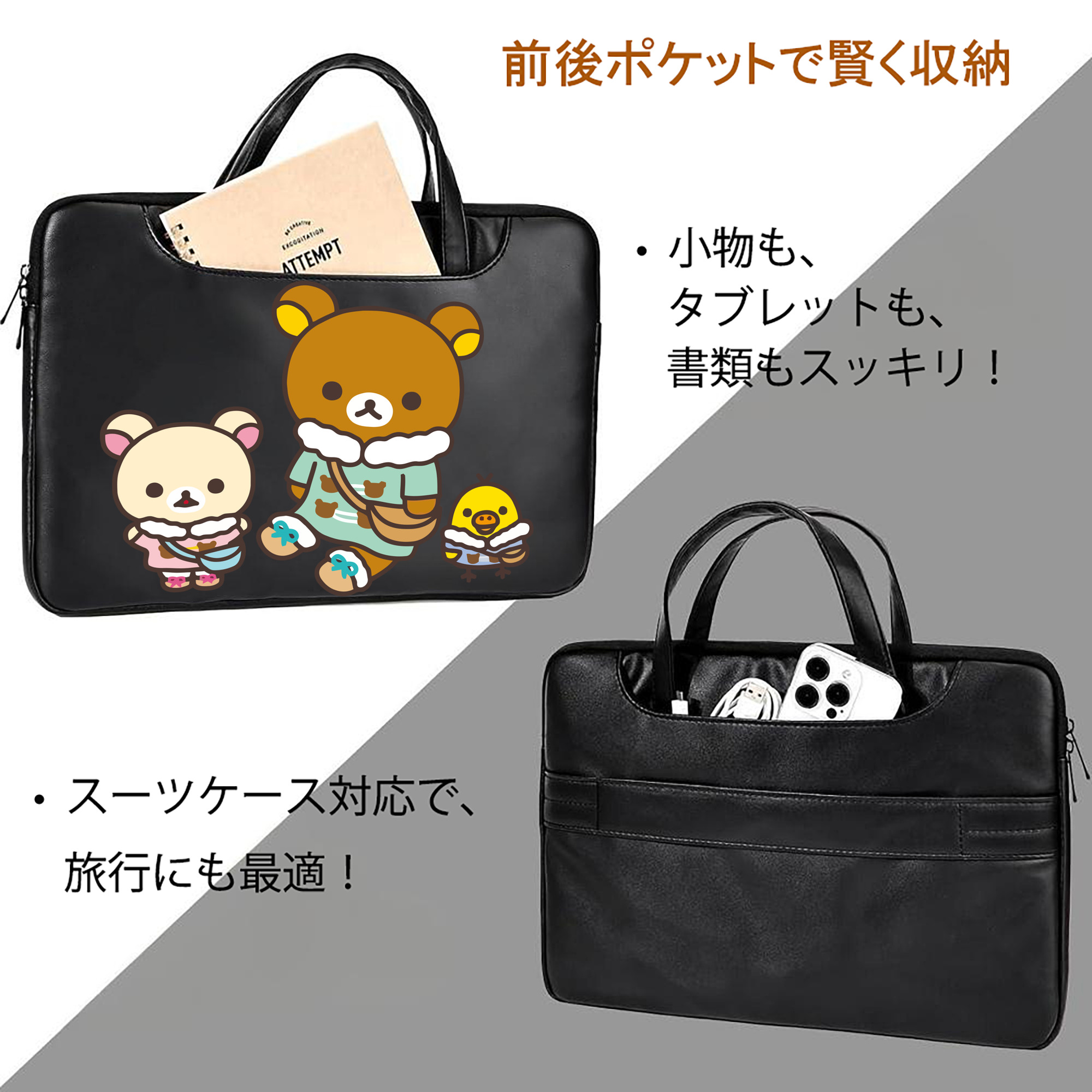 リラックマ リラックマ キイロイトリ Rilakkuma Korilakkuma Kiiroitori レザーラップトップバッグ　ノートパソコンケース