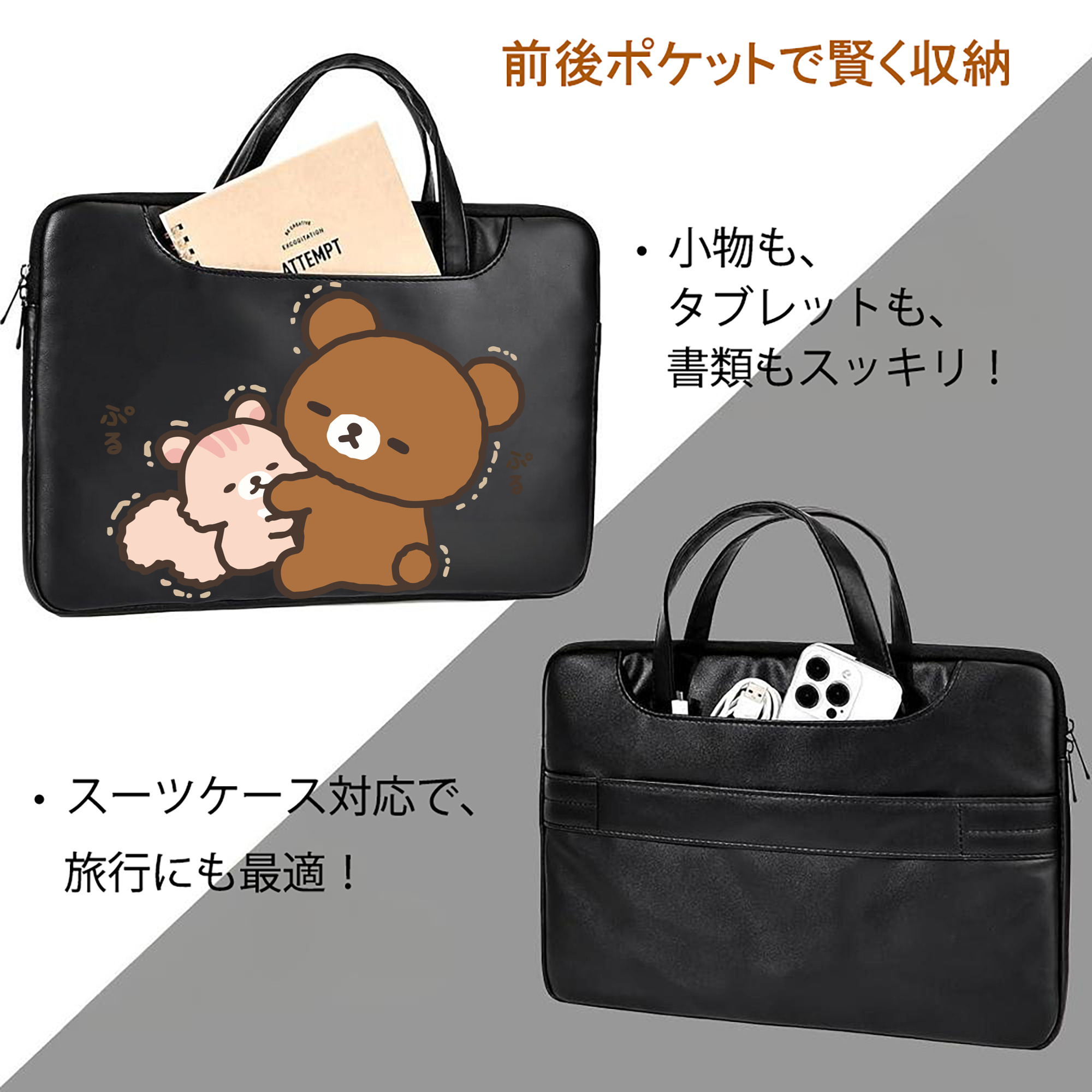 リラックマ リラックマ キイロイトリ Rilakkuma Korilakkuma Kiiroitori レザーラップトップバッグ　ノートパソコンケース