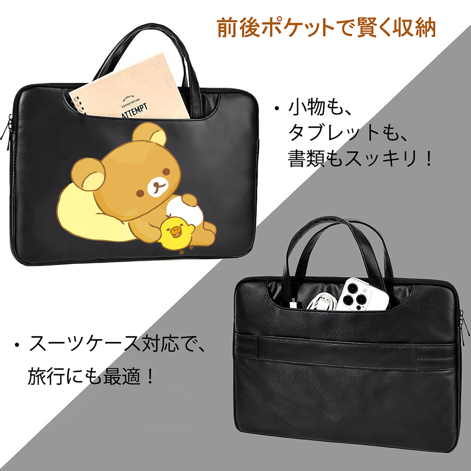 リラックマ リラックマ キイロイトリ Rilakkuma Korilakkuma Kiiroitori レザーラップトップバッグ　ノートパソコンケース
