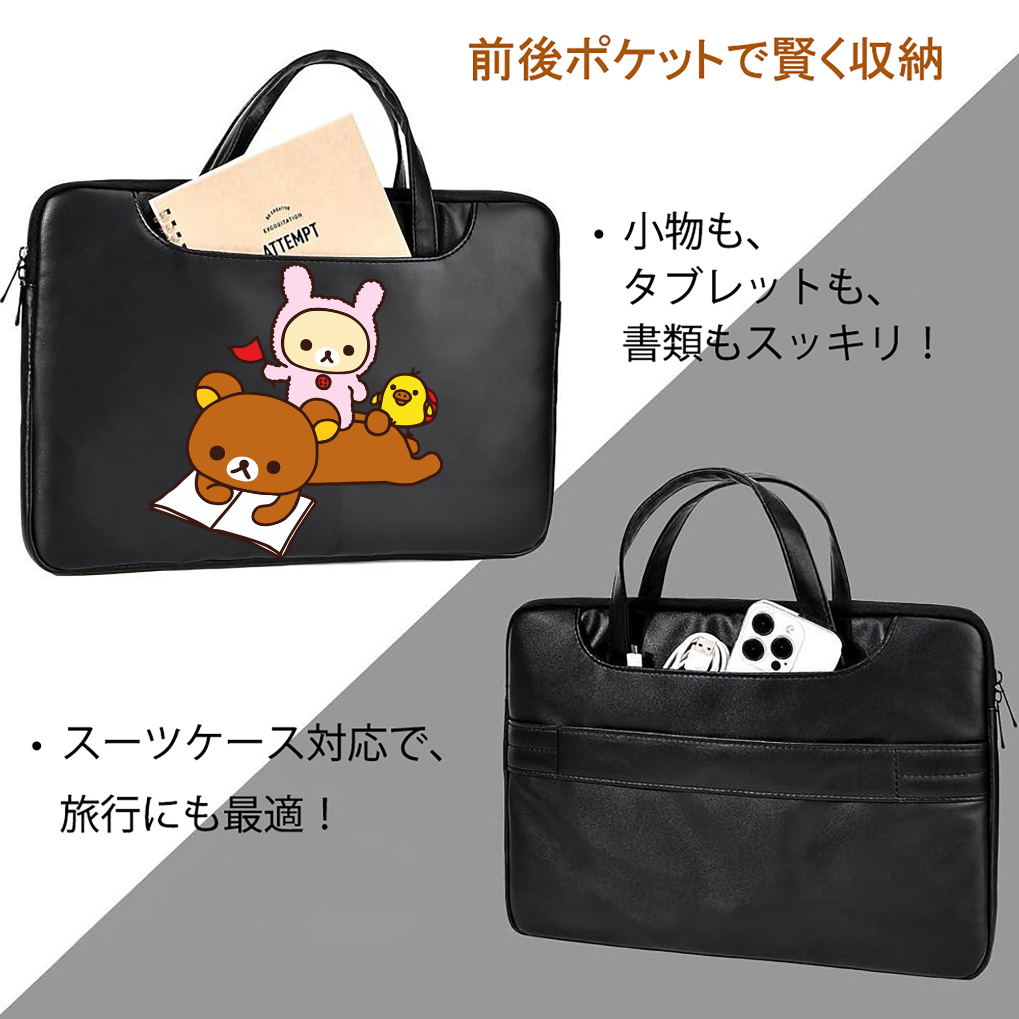 リラックマ リラックマ キイロイトリ Rilakkuma Korilakkuma Kiiroitori レザーラップトップバッグ　ノートパソコンケース