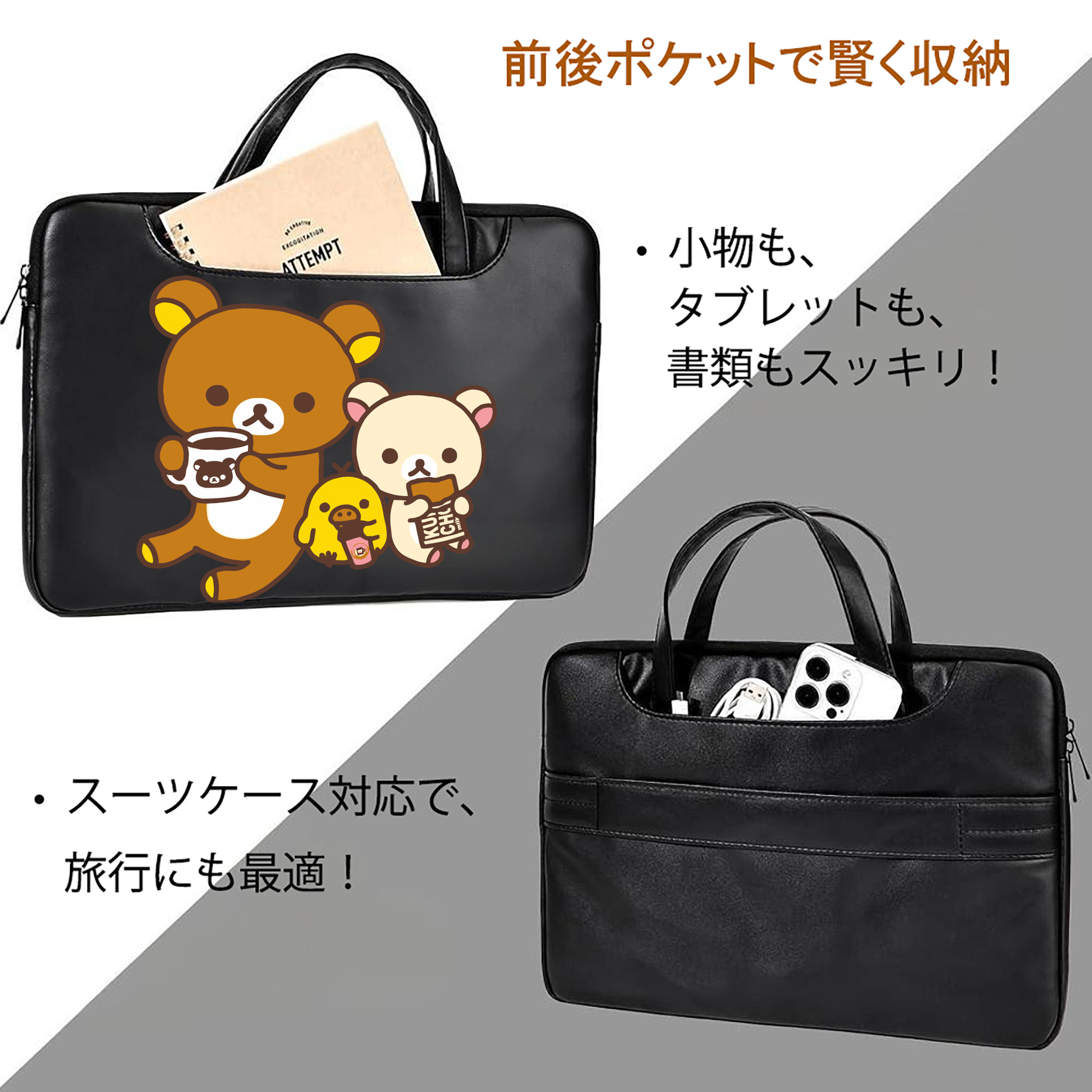 リラックマ リラックマ キイロイトリ Rilakkuma Korilakkuma Kiiroitori レザーラップトップバッグ　ノートパソコンケース