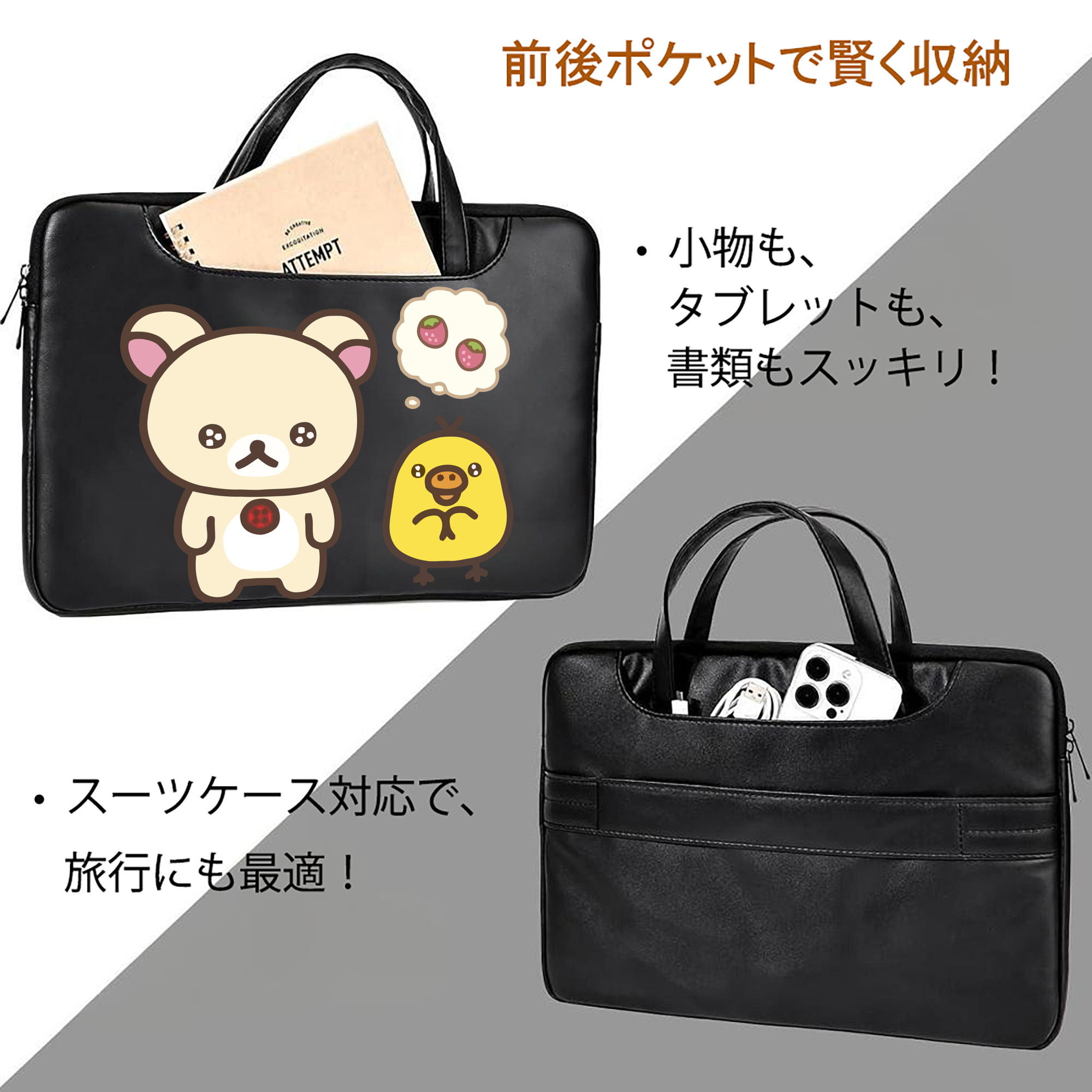 リラックマ リラックマ キイロイトリ Rilakkuma Korilakkuma Kiiroitori レザーラップトップバッグ　ノートパソコンケース