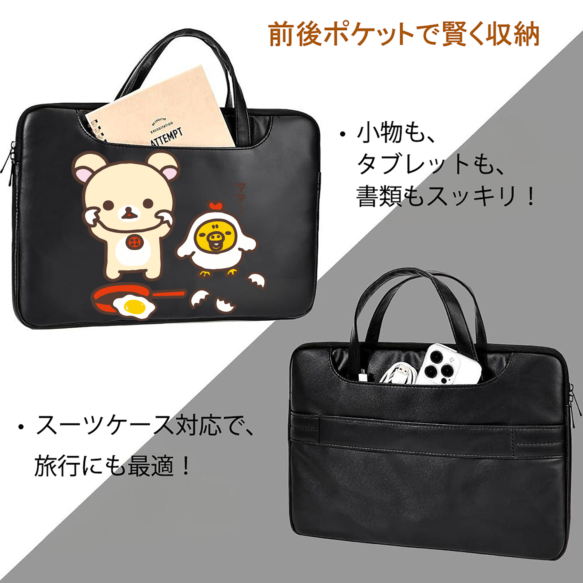 リラックマ リラックマ キイロイトリ Rilakkuma Korilakkuma Kiiroitori レザーラップトップバッグ　ノートパソコンケース