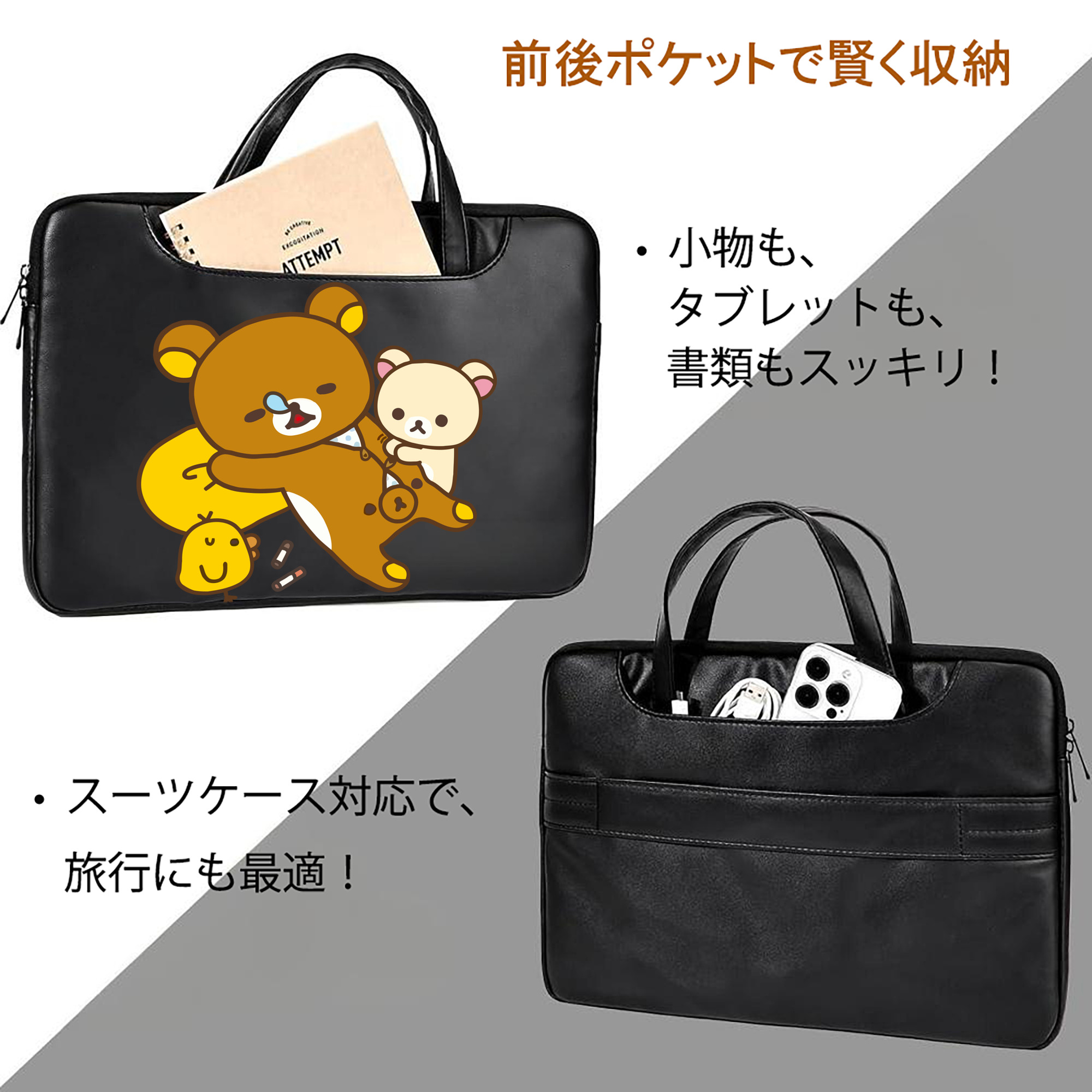 リラックマ リラックマ キイロイトリ Rilakkuma Korilakkuma Kiiroitori レザーラップトップバッグ　ノートパソコンケース