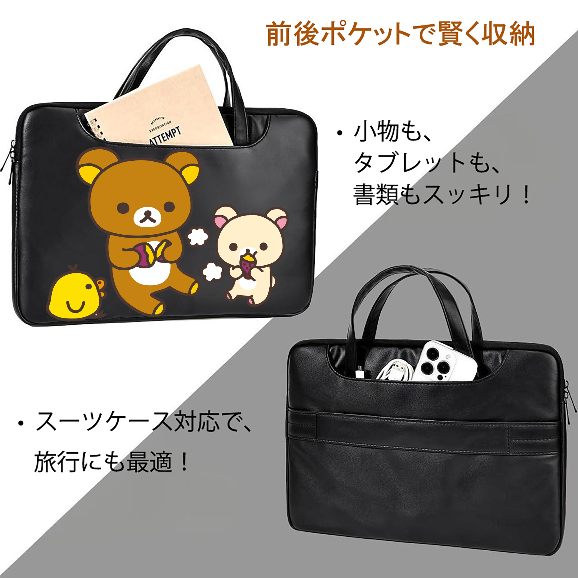 リラックマ リラックマ キイロイトリ Rilakkuma Korilakkuma Kiiroitori レザーラップトップバッグ　ノートパソコンケース