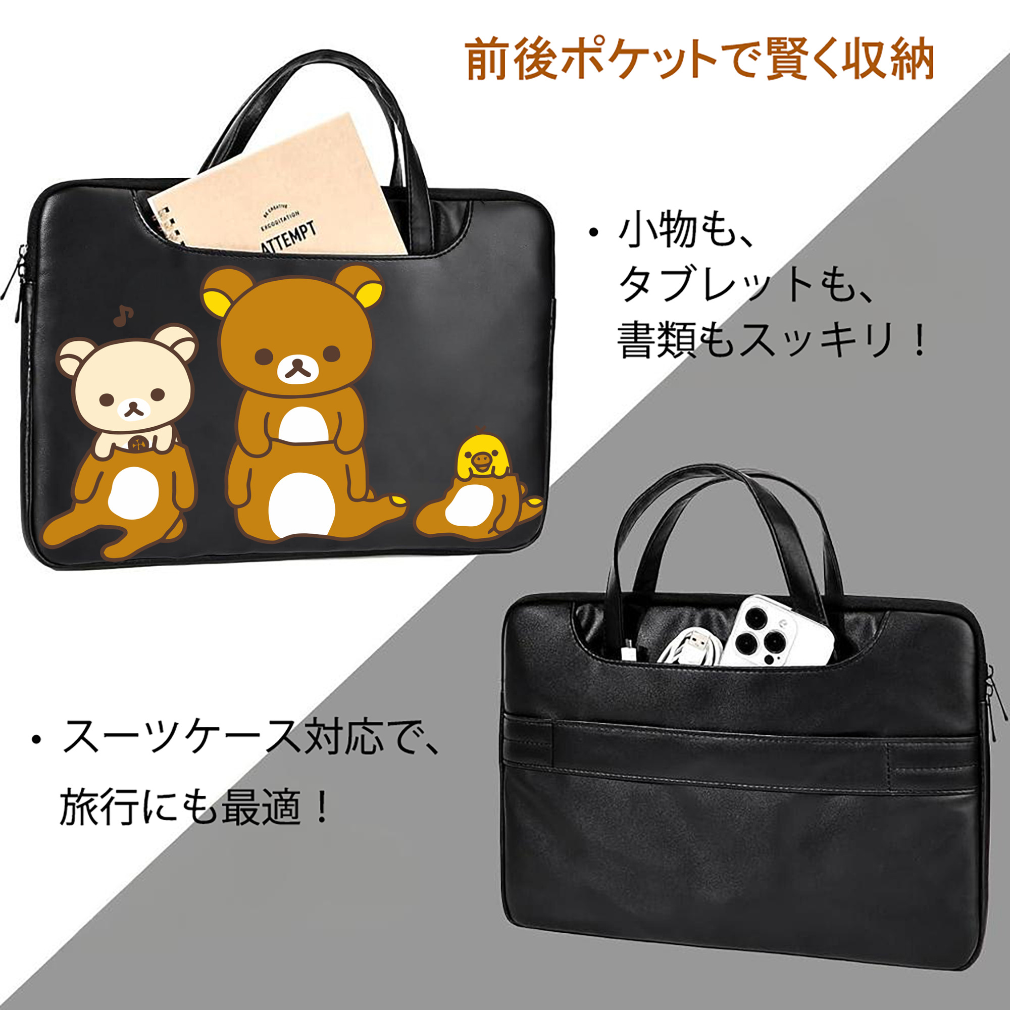 リラックマ リラックマ キイロイトリ Rilakkuma Korilakkuma Kiiroitori レザーラップトップバッグ　ノートパソコンケース