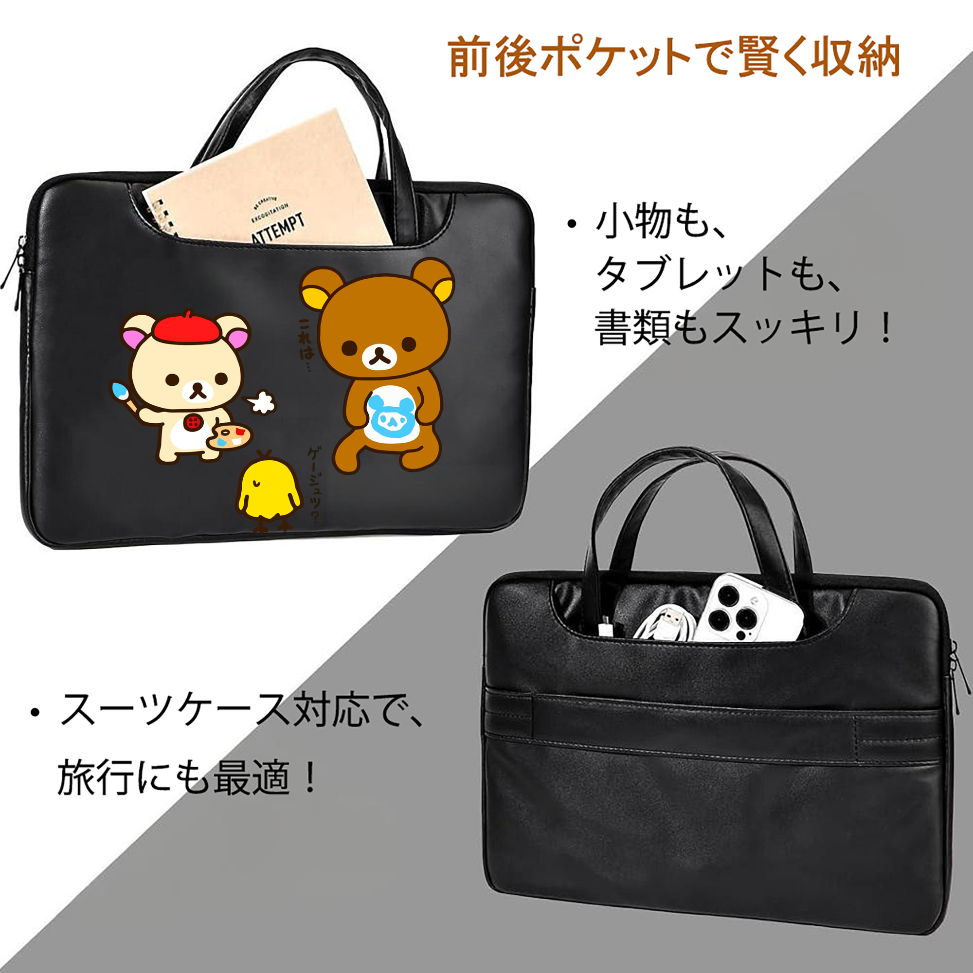 リラックマ リラックマ キイロイトリ Rilakkuma Korilakkuma Kiiroitori レザーラップトップバッグ　ノートパソコンケース
