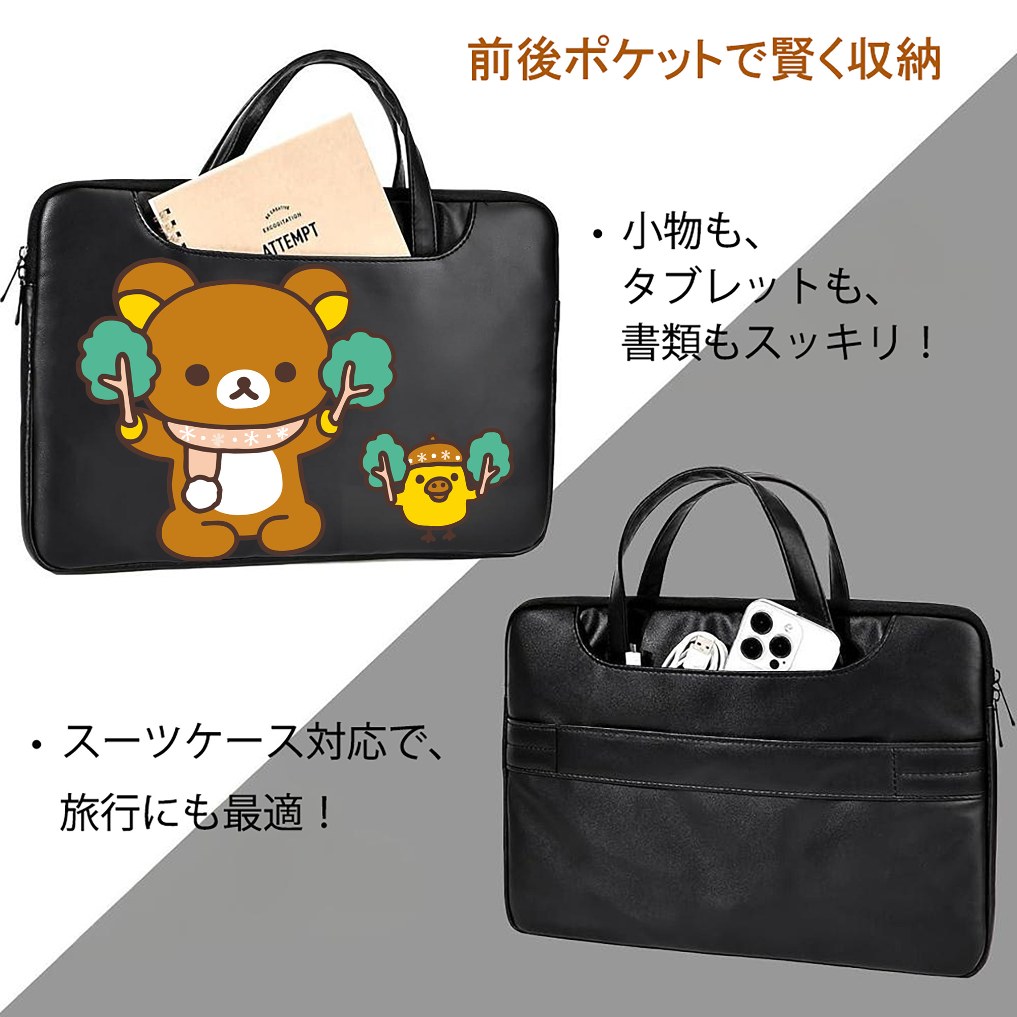 リラックマ リラックマ キイロイトリ Rilakkuma Korilakkuma Kiiroitori レザーラップトップバッグ　ノートパソコンケース