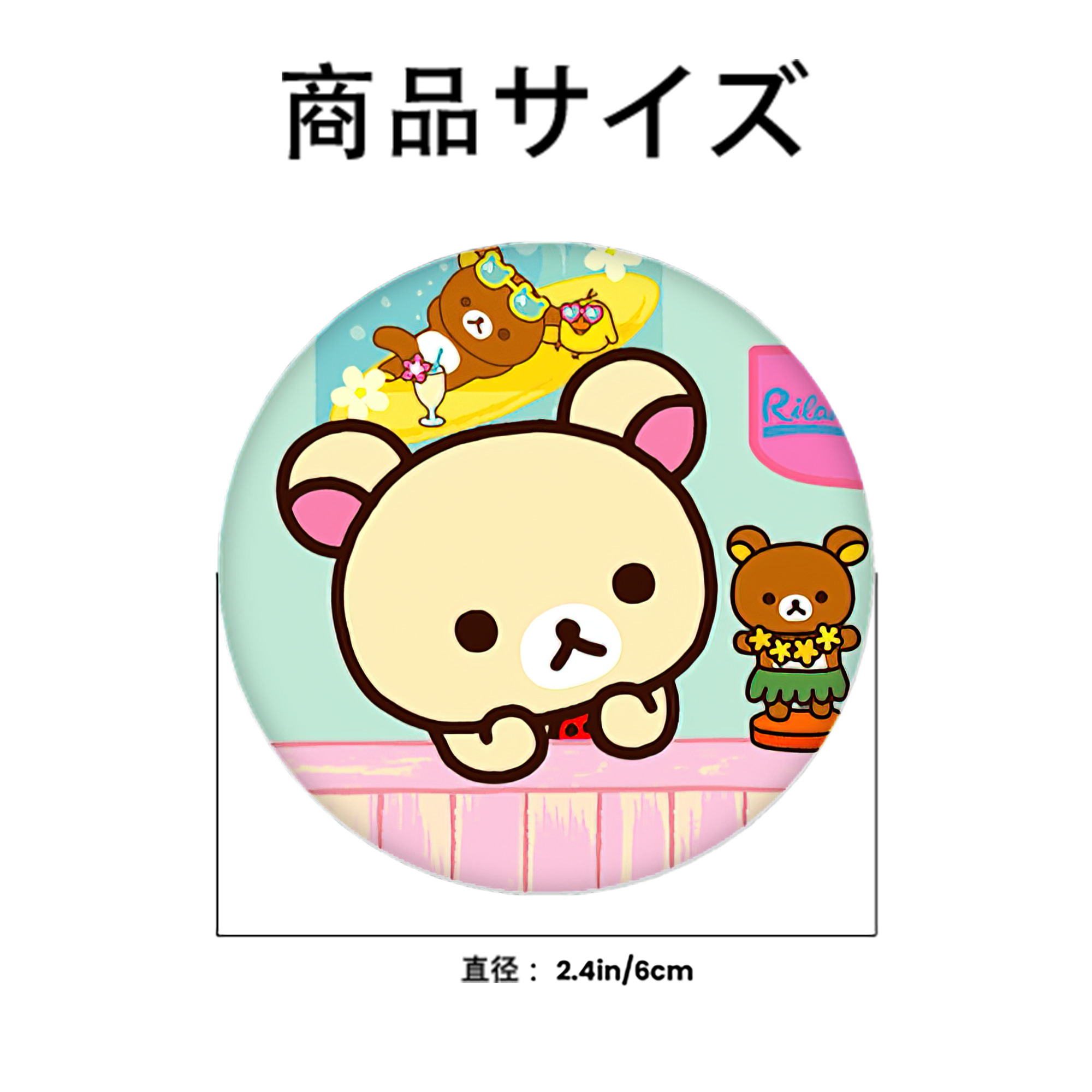 リラックマ リラックマ キイロイトリ Rilakkuma Korilakkuma Kiiroitori 6cm 缶バッジ 複数セット