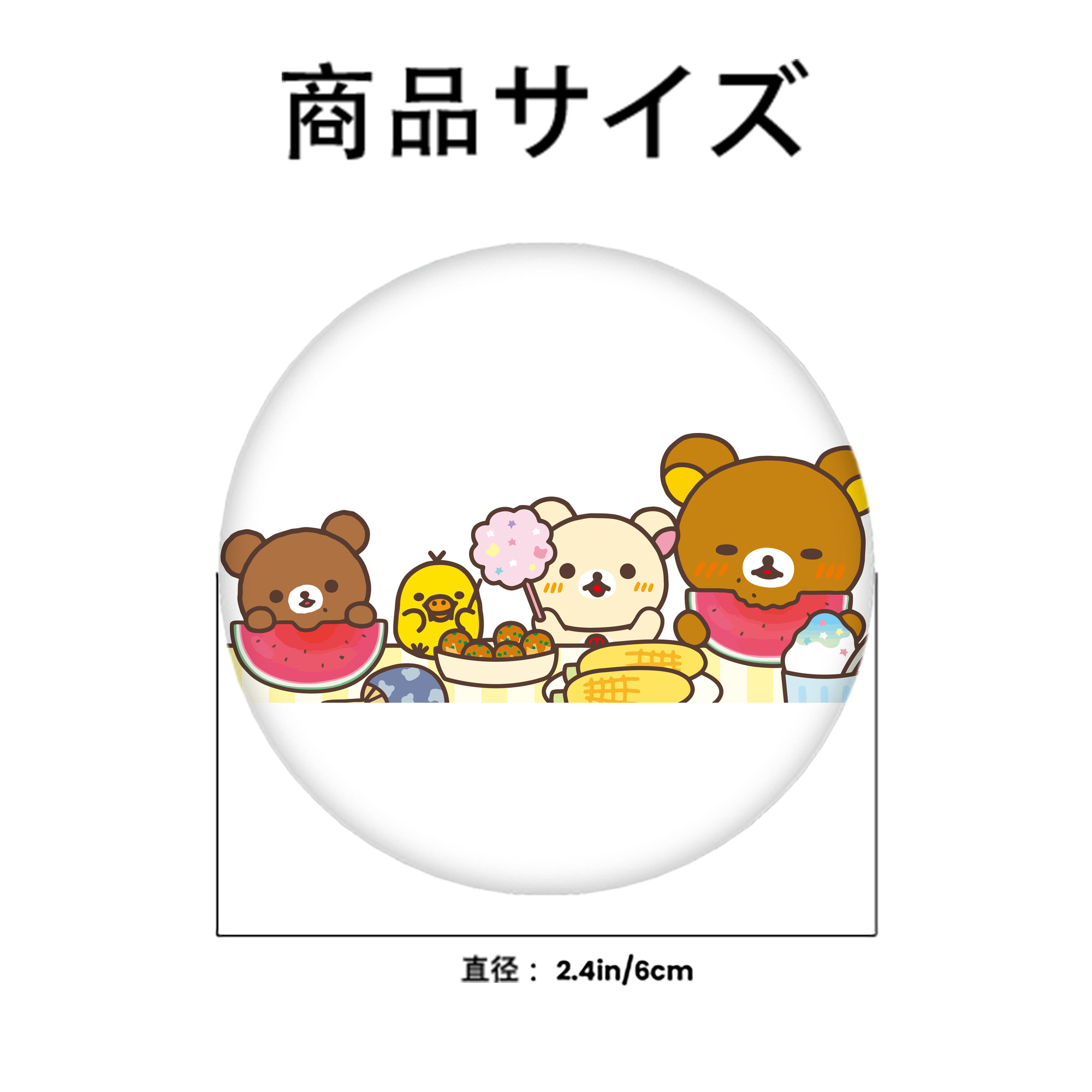 リラックマ リラックマ キイロイトリ Rilakkuma Korilakkuma Kiiroitori 6cm 缶バッジ 複数セット