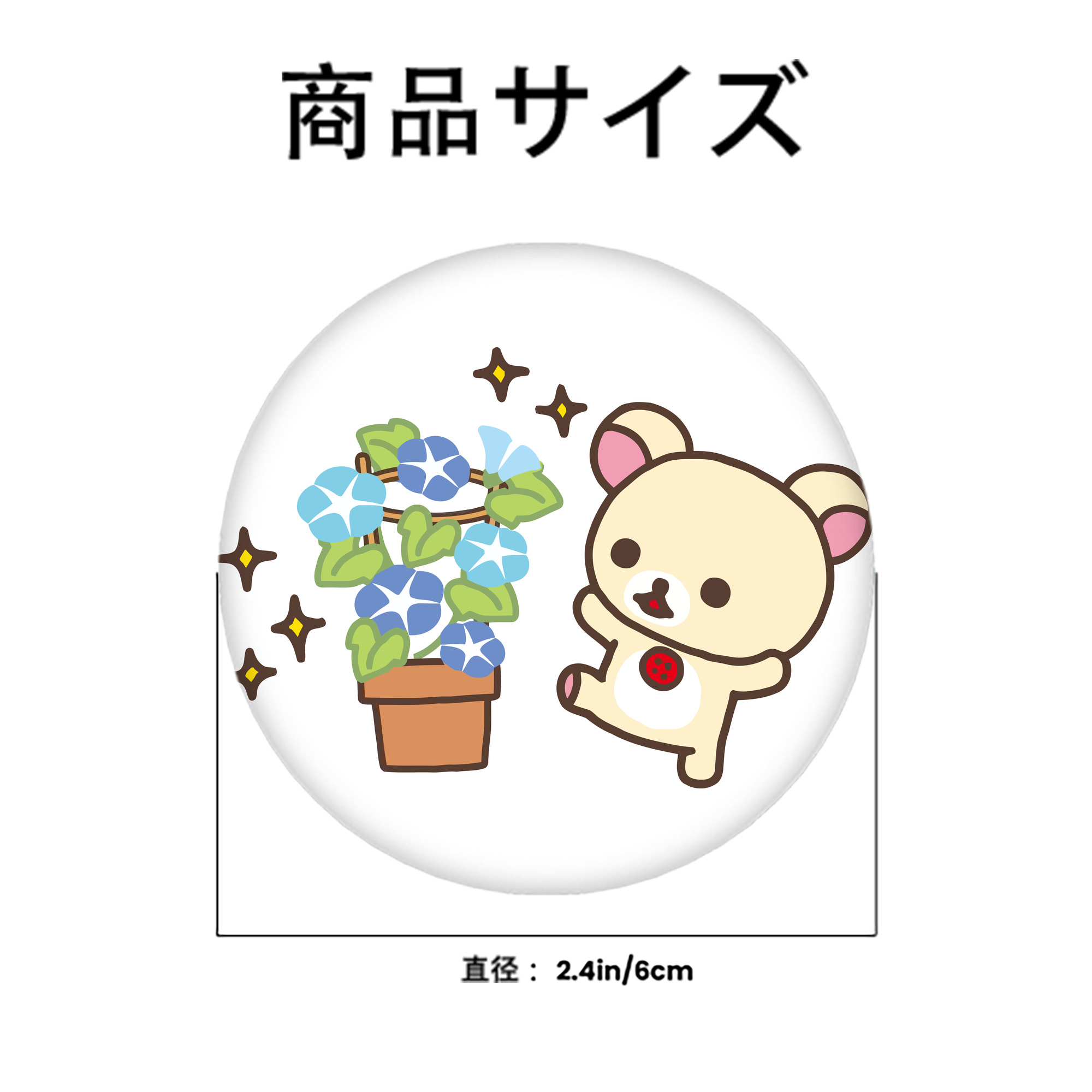 リラックマ リラックマ キイロイトリ Rilakkuma Korilakkuma Kiiroitori 6cm 缶バッジ 複数セット