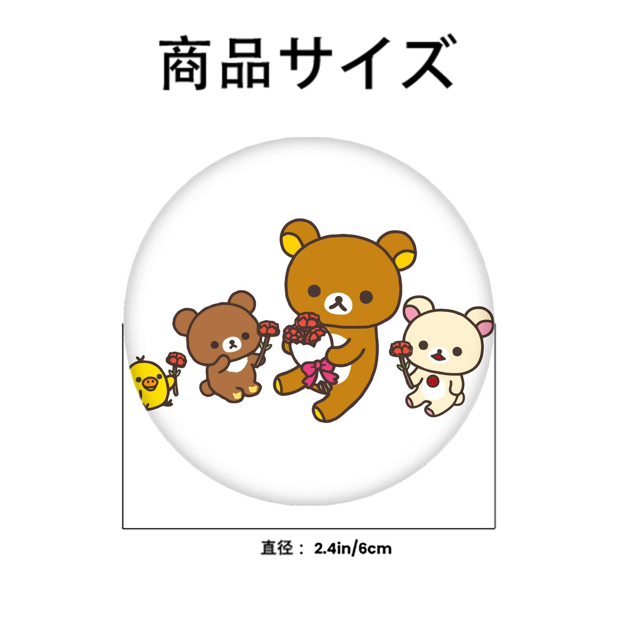 リラックマ リラックマ キイロイトリ Rilakkuma Korilakkuma Kiiroitori 6cm 缶バッジ 複数セット