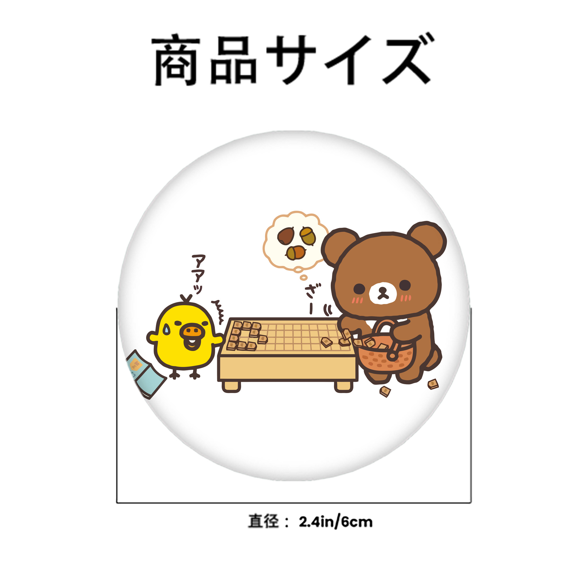 リラックマ リラックマ キイロイトリ Rilakkuma Korilakkuma Kiiroitori 6cm 缶バッジ 複数セット