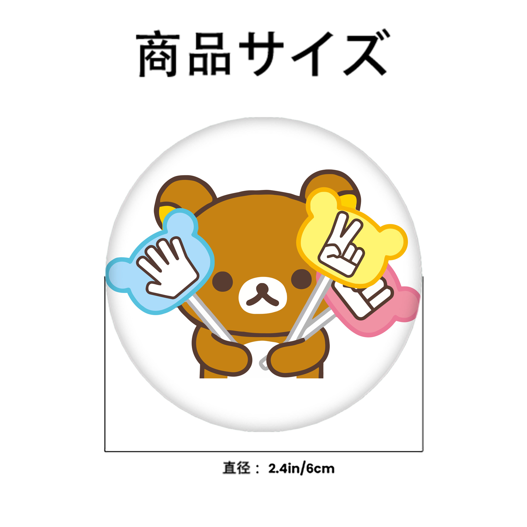 リラックマ リラックマ キイロイトリ Rilakkuma Korilakkuma Kiiroitori 6cm 缶バッジ 複数セット