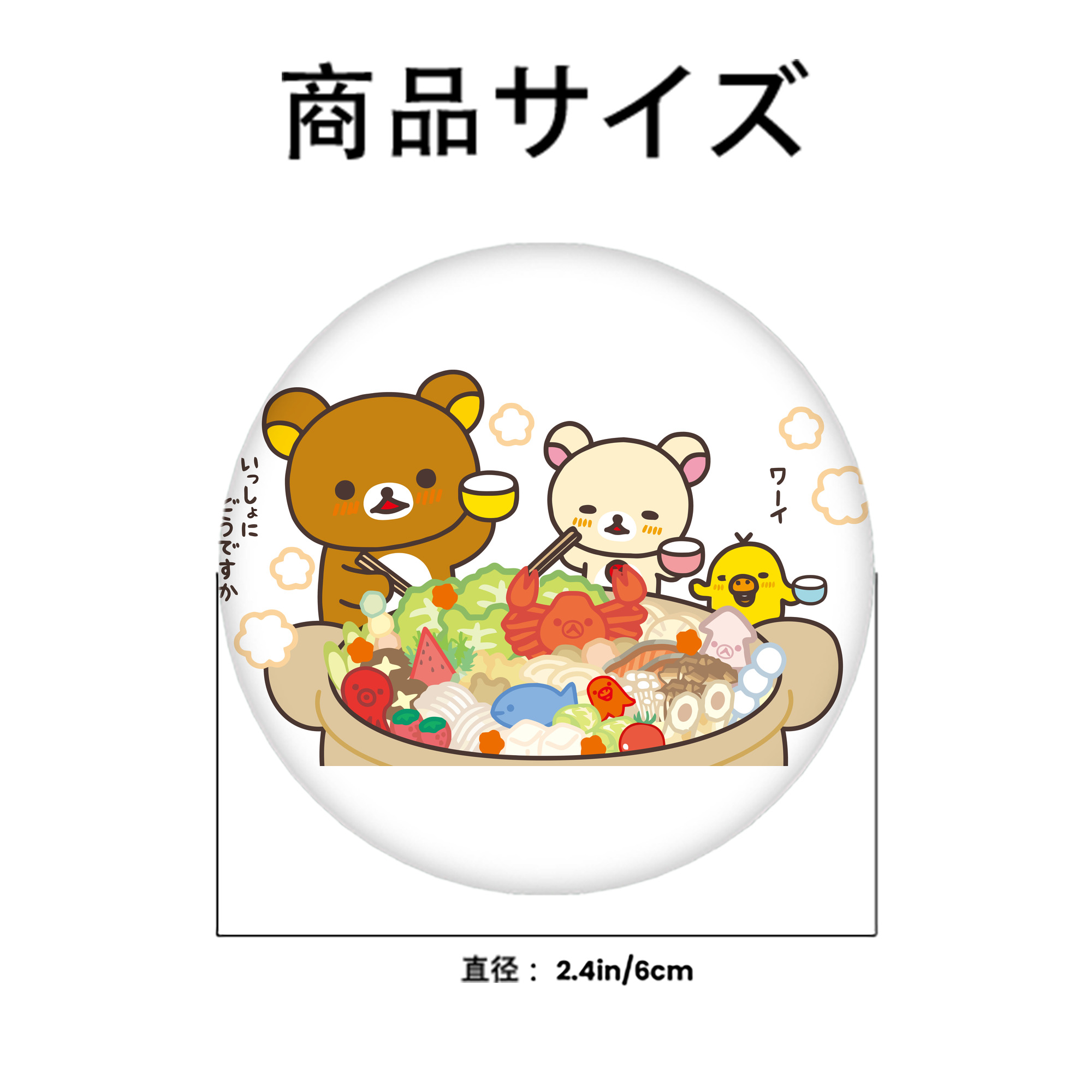 リラックマ リラックマ キイロイトリ Rilakkuma Korilakkuma Kiiroitori 6cm 缶バッジ 複数セット