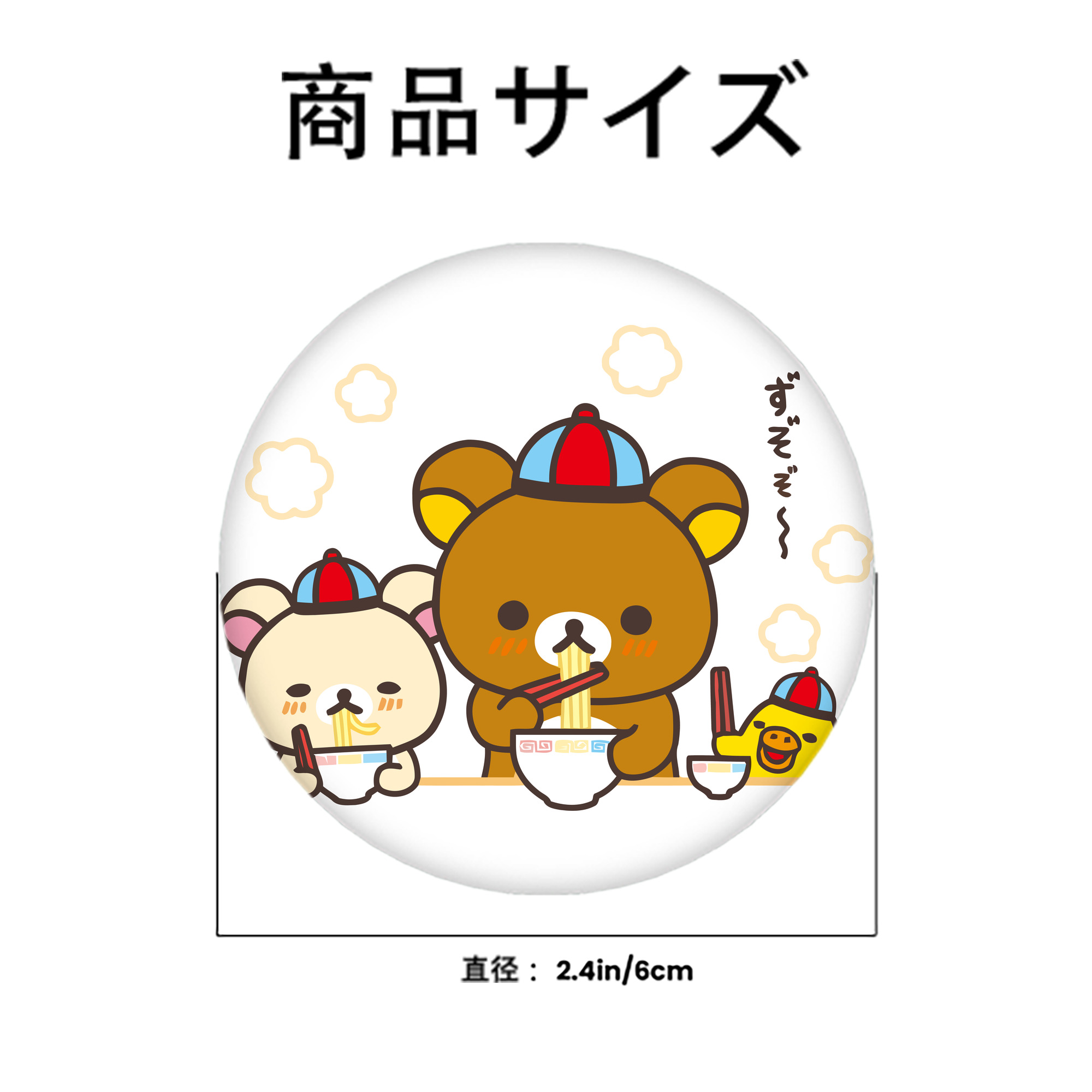 リラックマ リラックマ キイロイトリ Rilakkuma Korilakkuma Kiiroitori 6cm 缶バッジ 複数セット