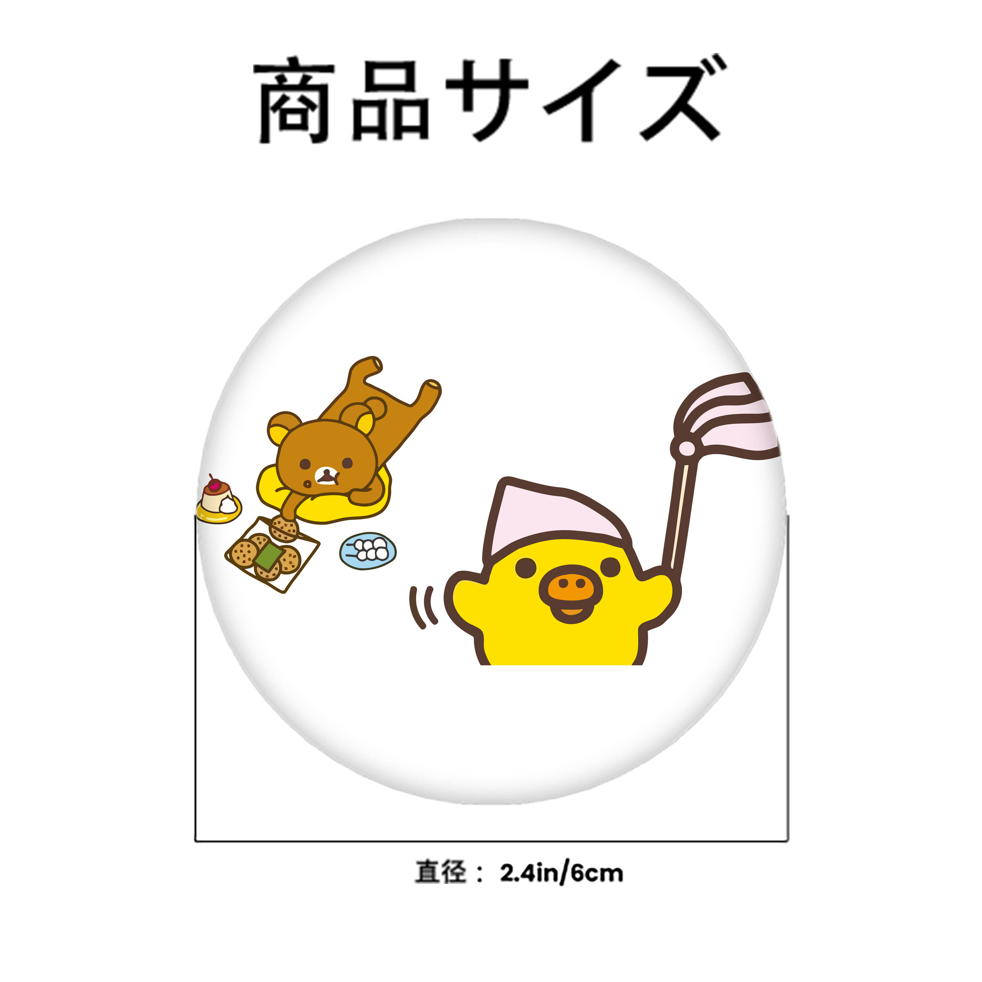 リラックマ リラックマ キイロイトリ Rilakkuma Korilakkuma Kiiroitori 6cm 缶バッジ 複数セット