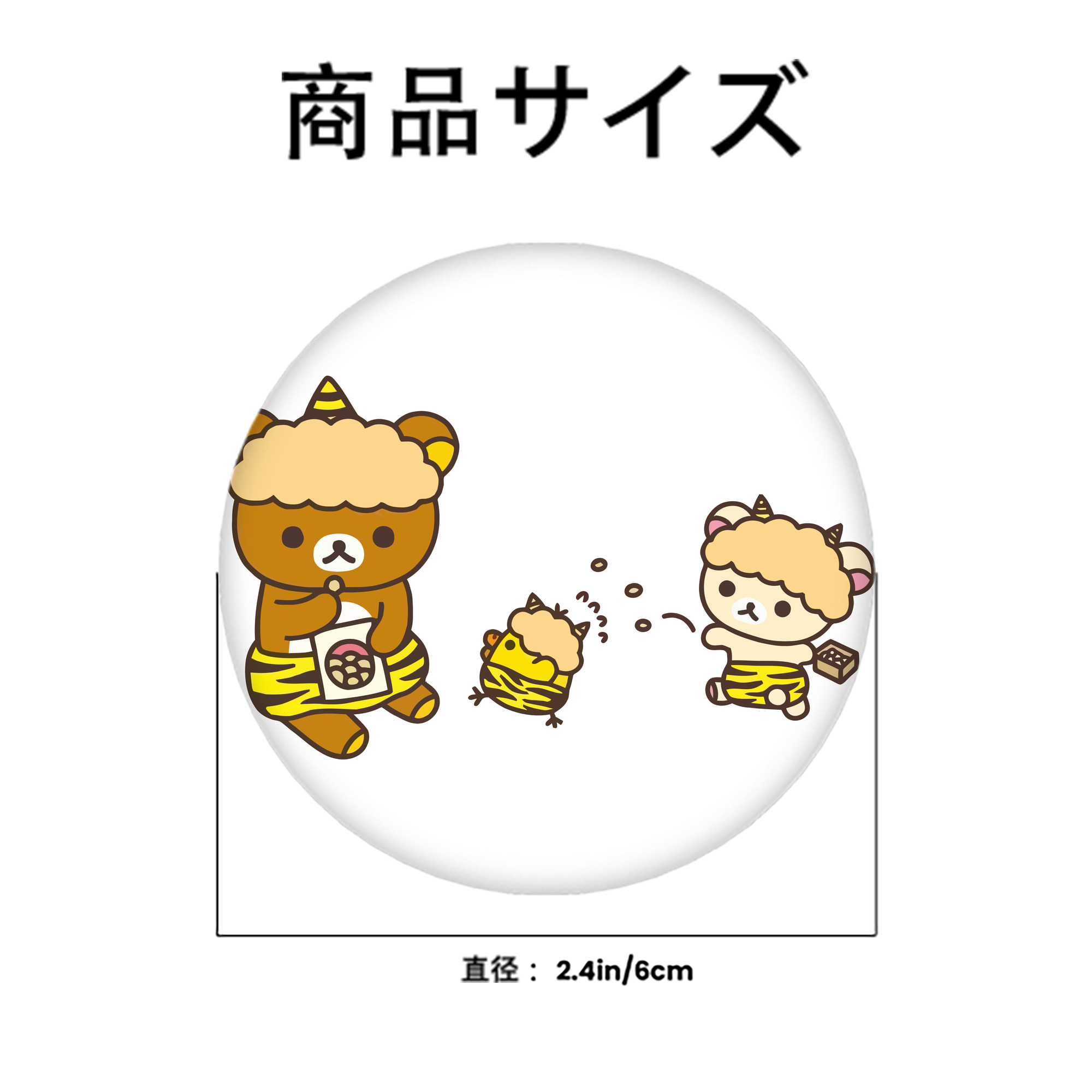 リラックマ リラックマ キイロイトリ Rilakkuma Korilakkuma Kiiroitori 6cm 缶バッジ 複数セット