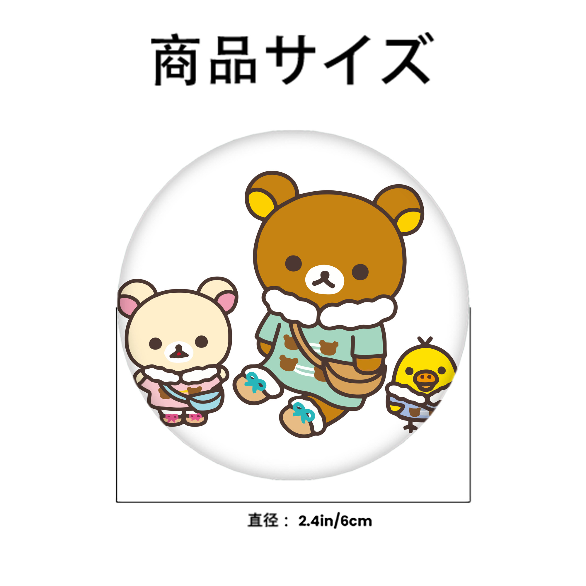 リラックマ リラックマ キイロイトリ Rilakkuma Korilakkuma Kiiroitori 6cm 缶バッジ 複数セット
