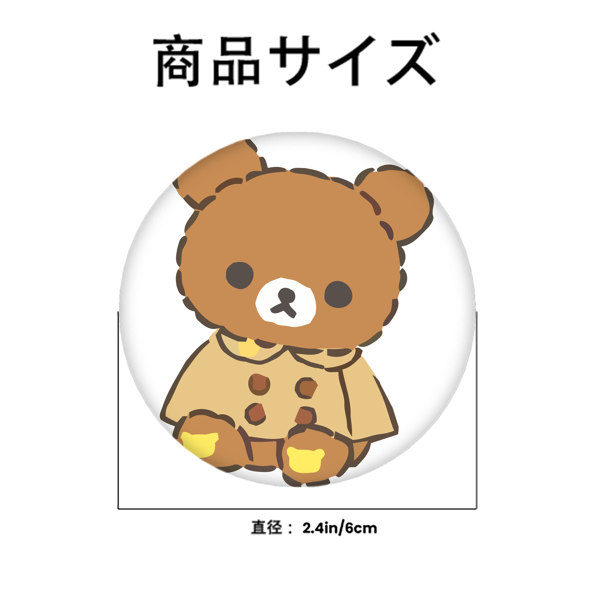 リラックマ リラックマ キイロイトリ Rilakkuma Korilakkuma Kiiroitori 6cm 缶バッジ 複数セット