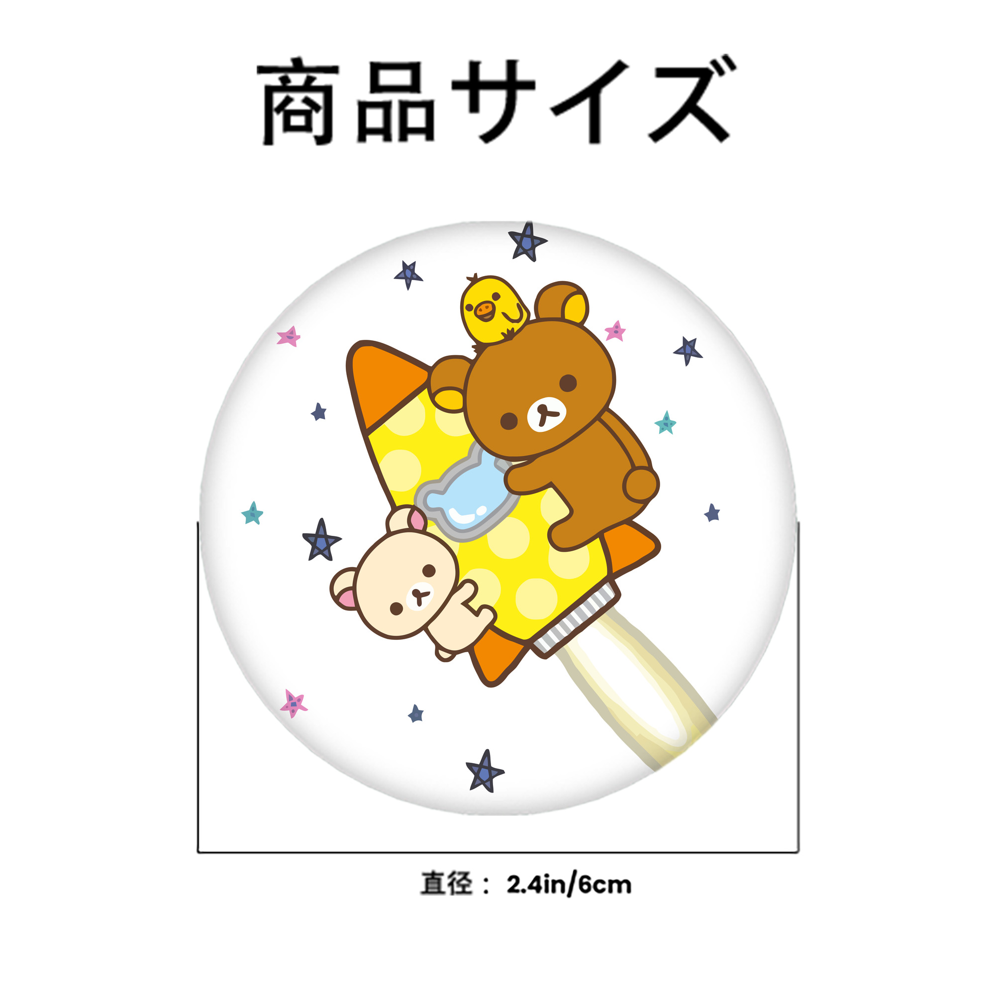 リラックマ リラックマ キイロイトリ Rilakkuma Korilakkuma Kiiroitori 6cm 缶バッジ 複数セット