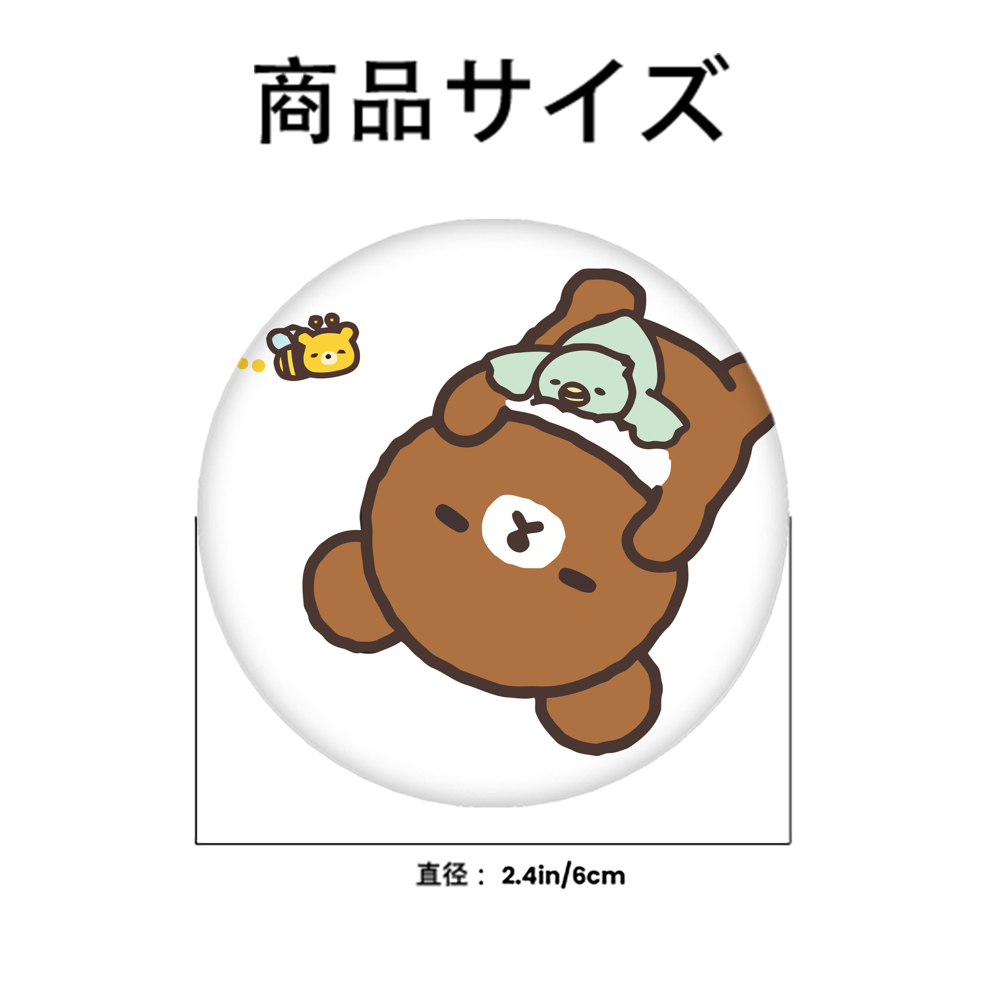 リラックマ リラックマ キイロイトリ Rilakkuma Korilakkuma Kiiroitori 6cm 缶バッジ 複数セット