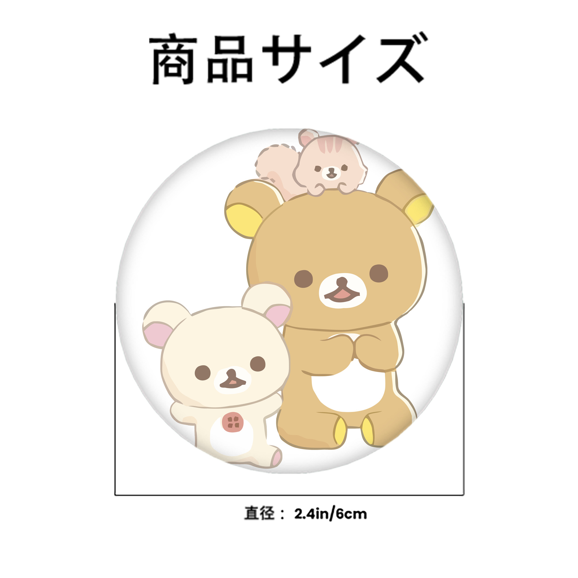 リラックマ リラックマ キイロイトリ Rilakkuma Korilakkuma Kiiroitori 6cm 缶バッジ 複数セット