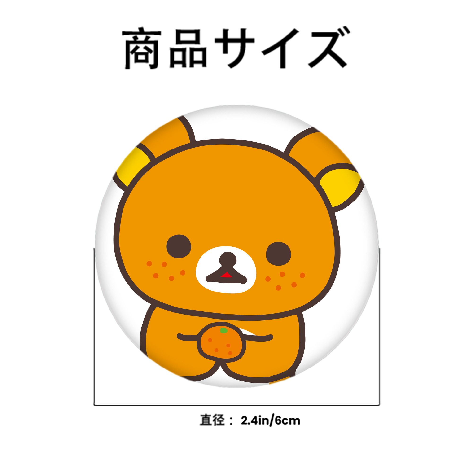 リラックマ リラックマ キイロイトリ Rilakkuma Korilakkuma Kiiroitori 6cm 缶バッジ 複数セット